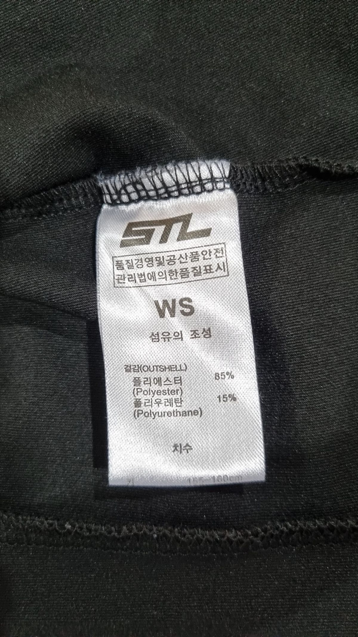에스티엘(STL) 트레이닝 재킷 WS
