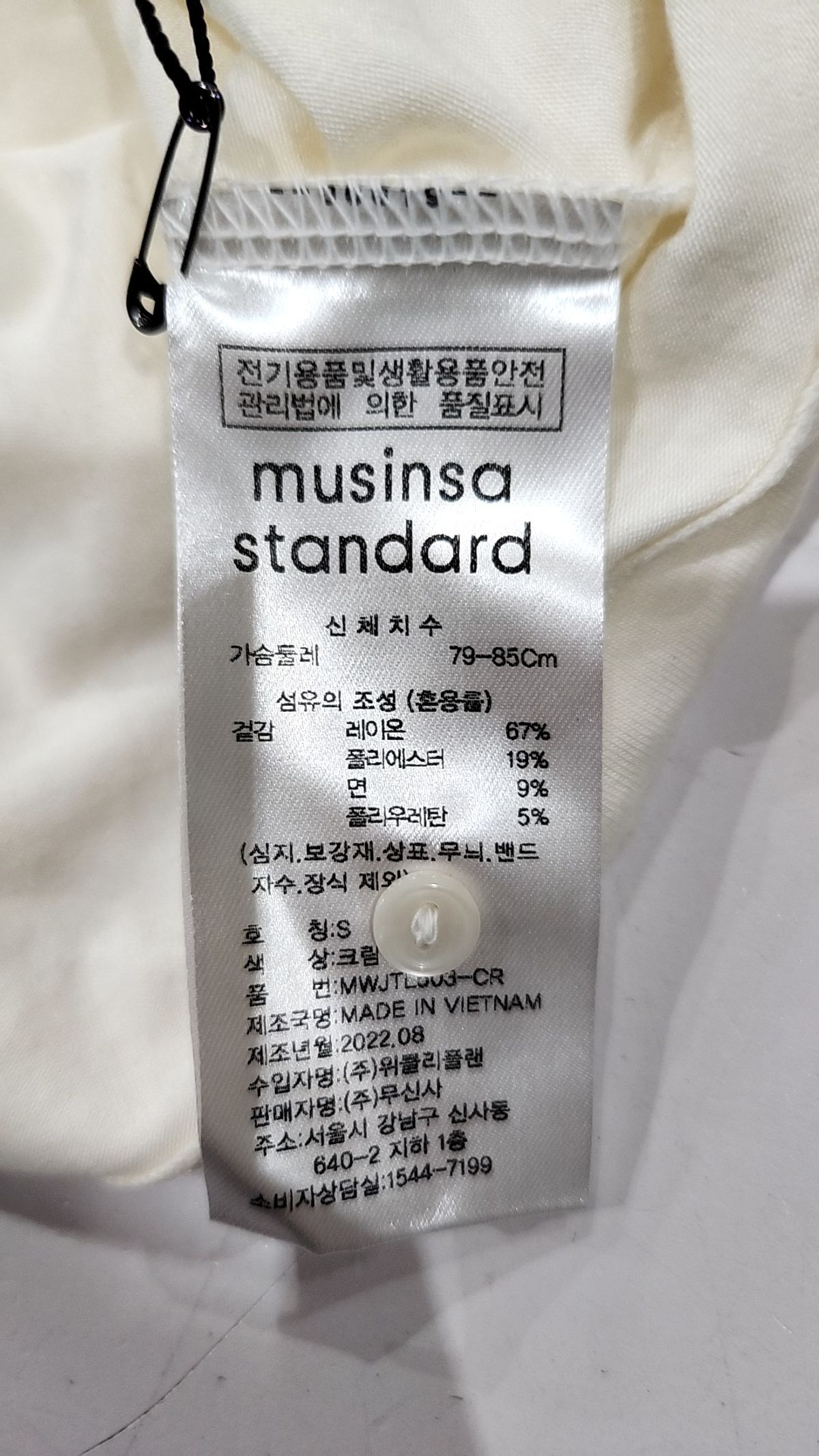 무신사 스탠다드(MUSINSA STANDARD) 긴소매 티셔츠 S