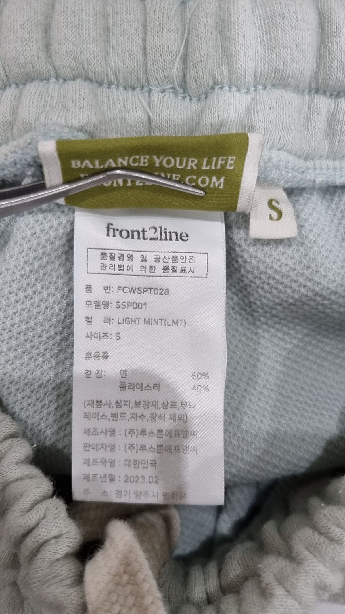 프론투라인(FRONT2LINE) 마이 벌스데이 스웻 쇼츠 S