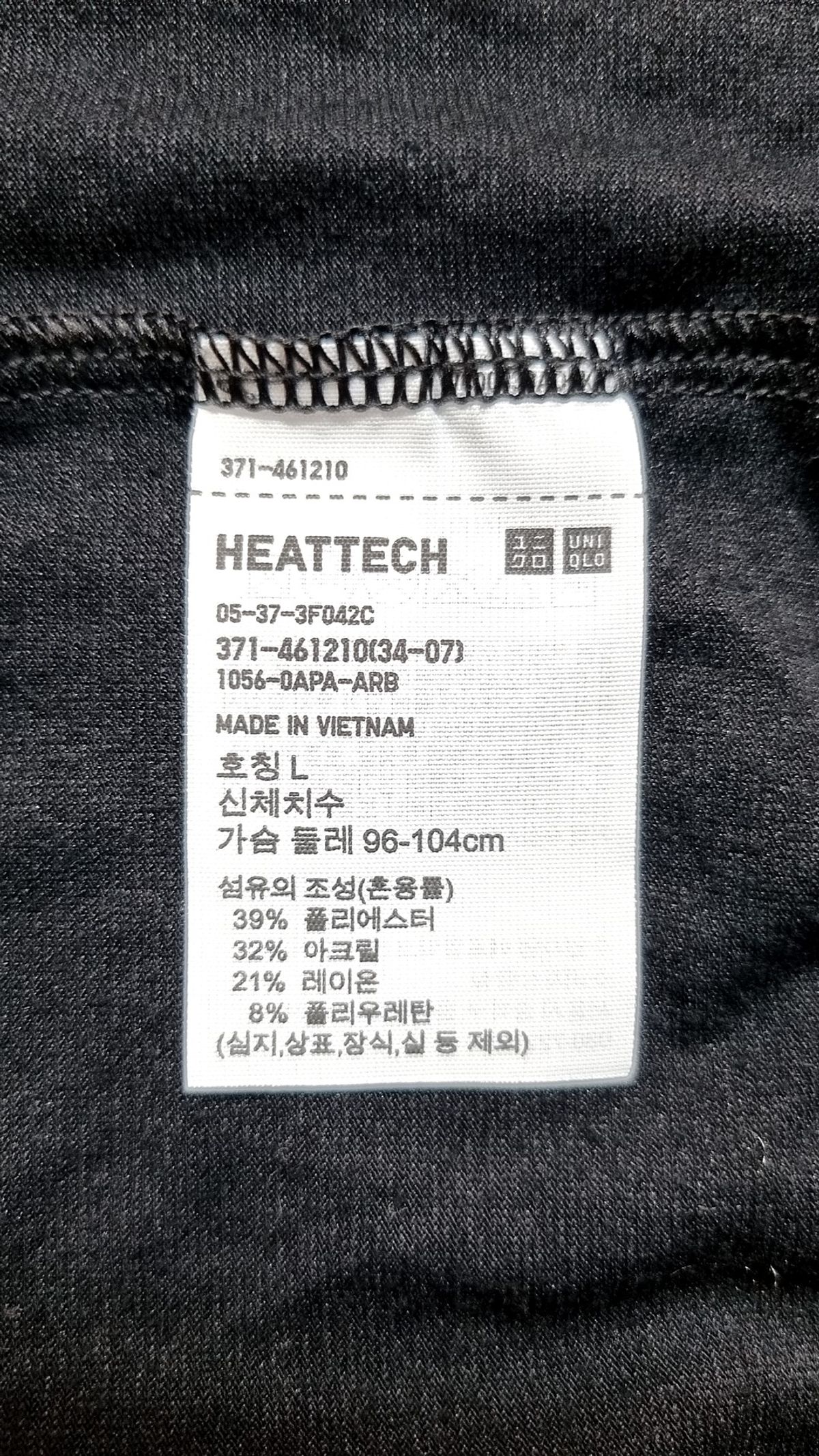 유니클로(UNIQLO) 긴소매 티셔츠 L
