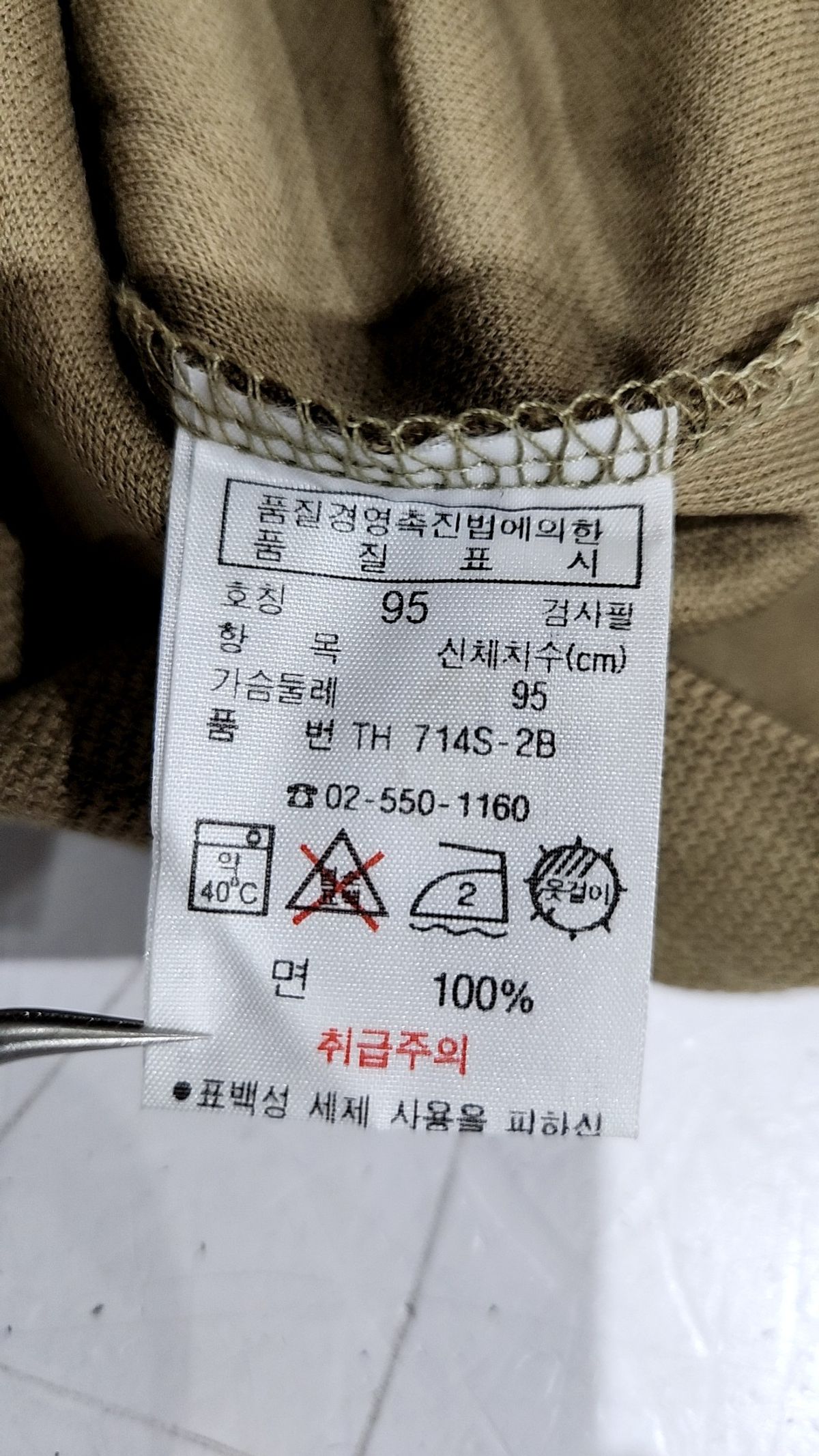 라코스테(LACOSTE) 반소매 티셔츠 95