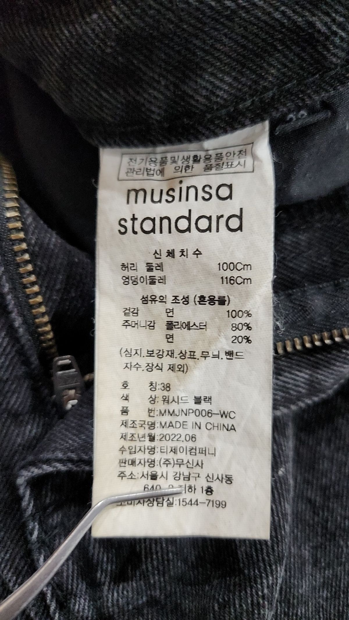 무신사 스탠다드(MUSINSA STANDARD) 청/데님 팬츠 38