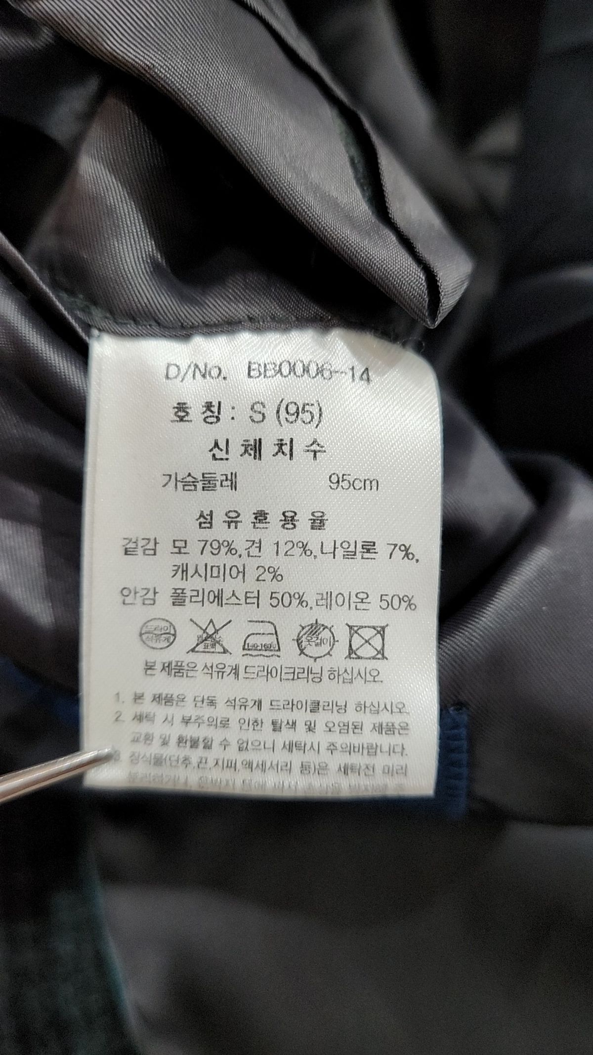 브룩스 브라더스(BROOKS BROTHERS) 슈트/블레이저 재킷 S