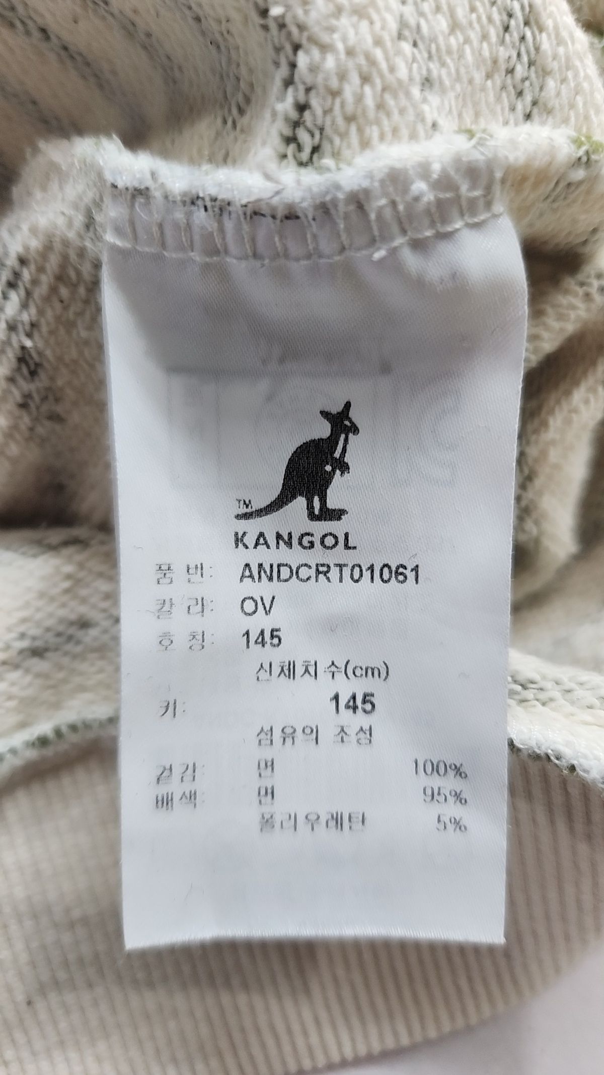 캉골키즈(KANGOL KIDS) 맨투맨/스웨트셔츠 145