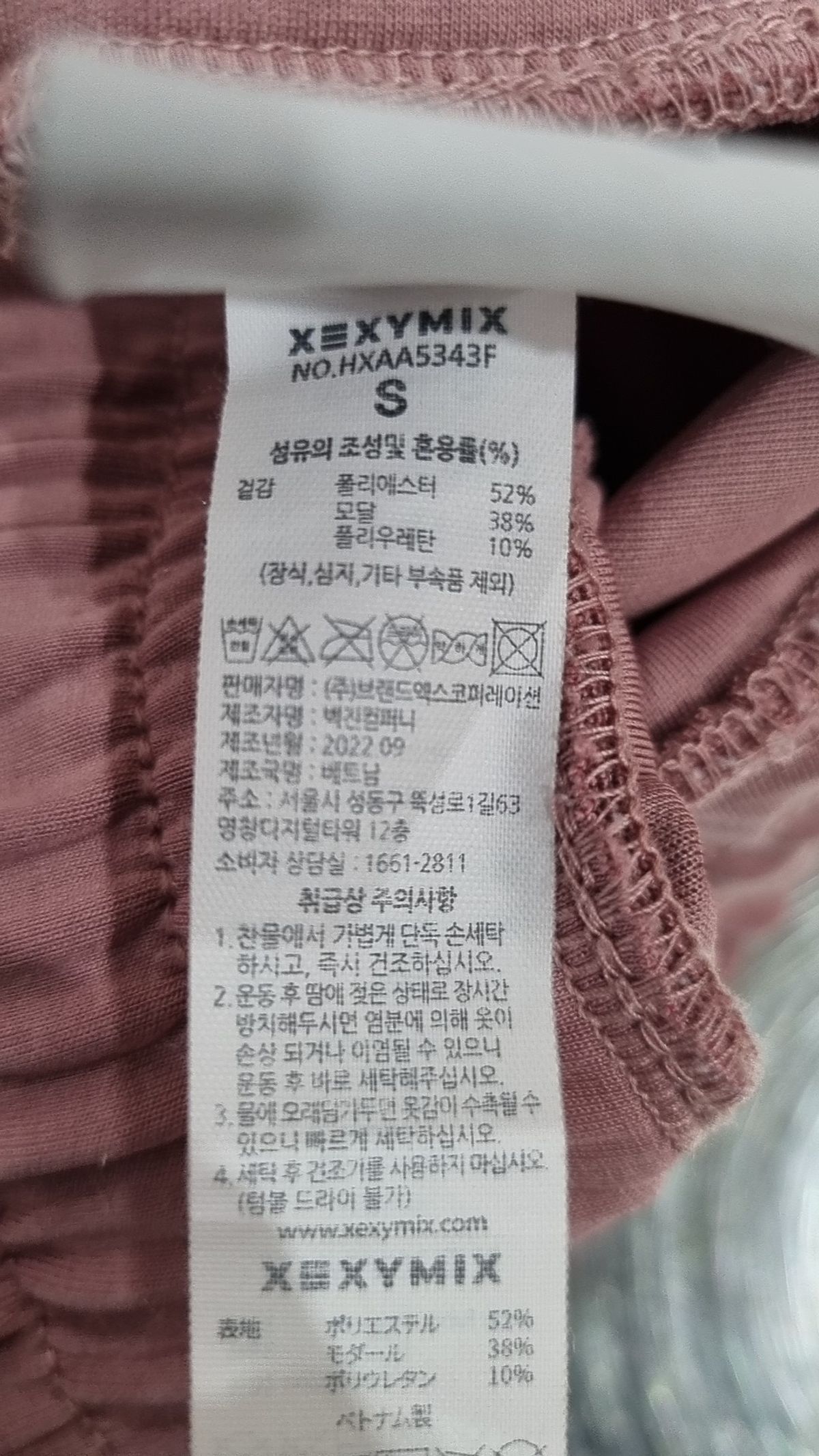 젝시믹스(XEXYMIX) 조거 팬츠 S