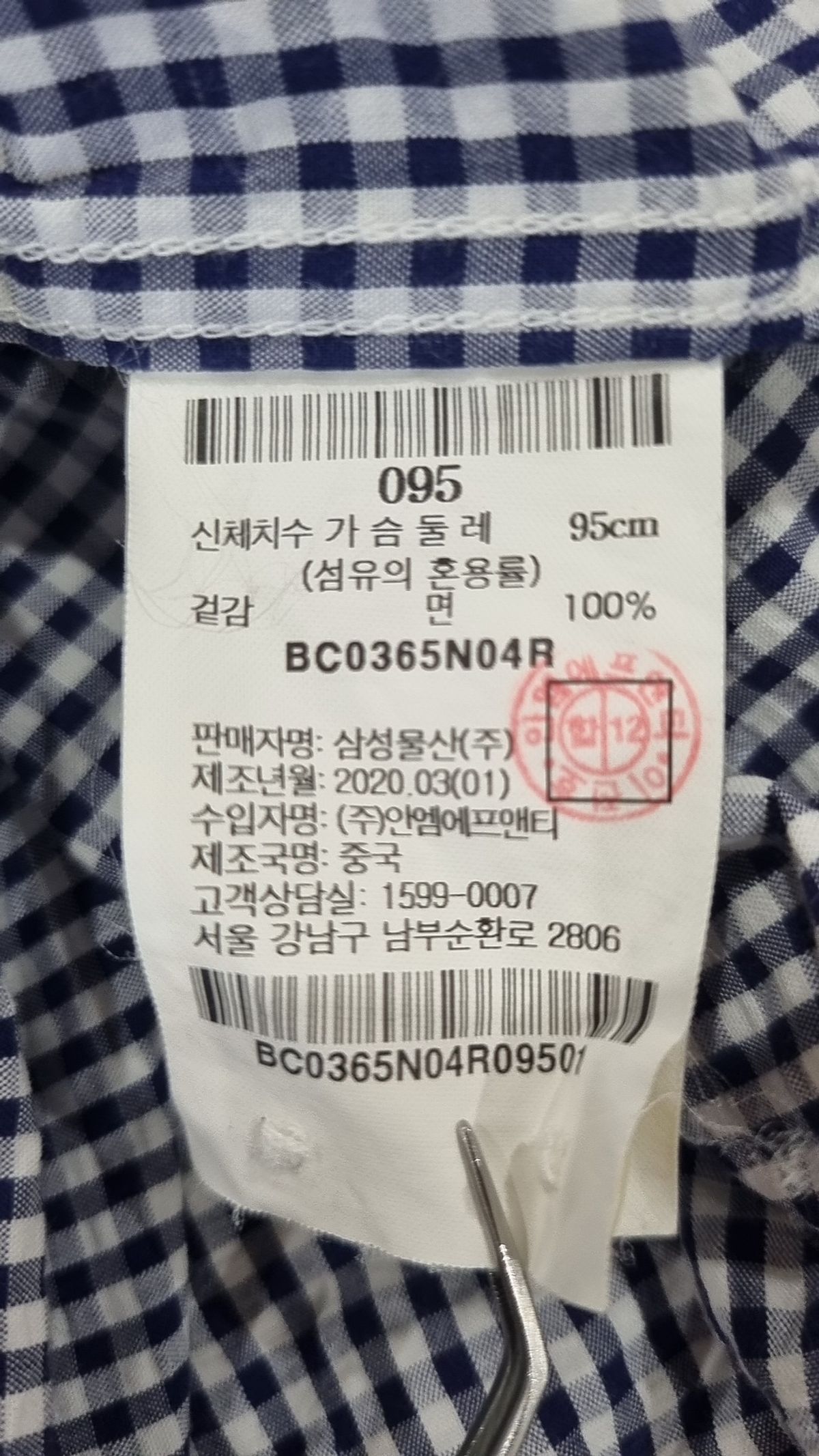 빈폴(BEAN POLE) 캐주얼 셔츠 95