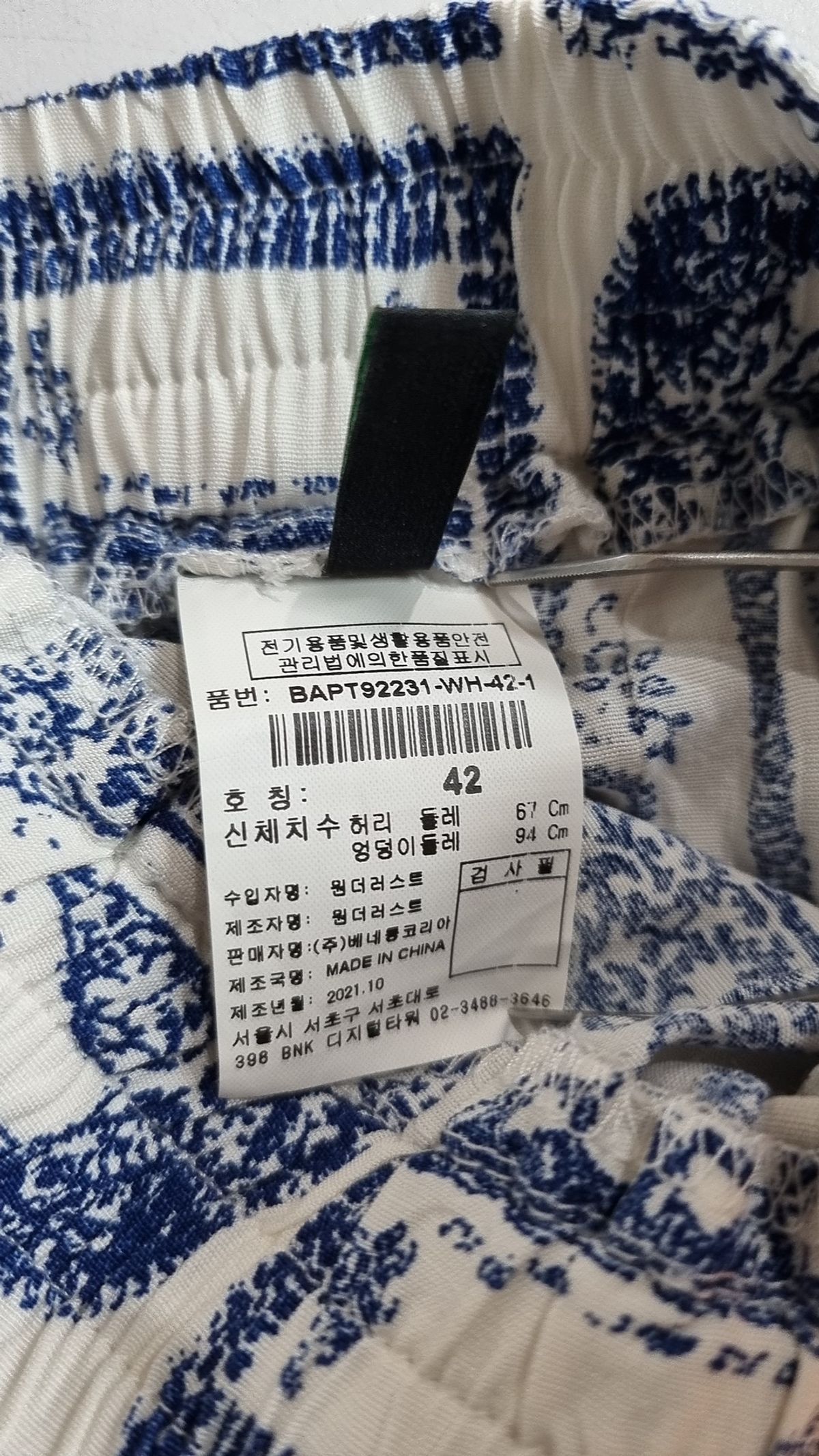 스타일 베네통(STILE BENETTON.) 기타 바지 42