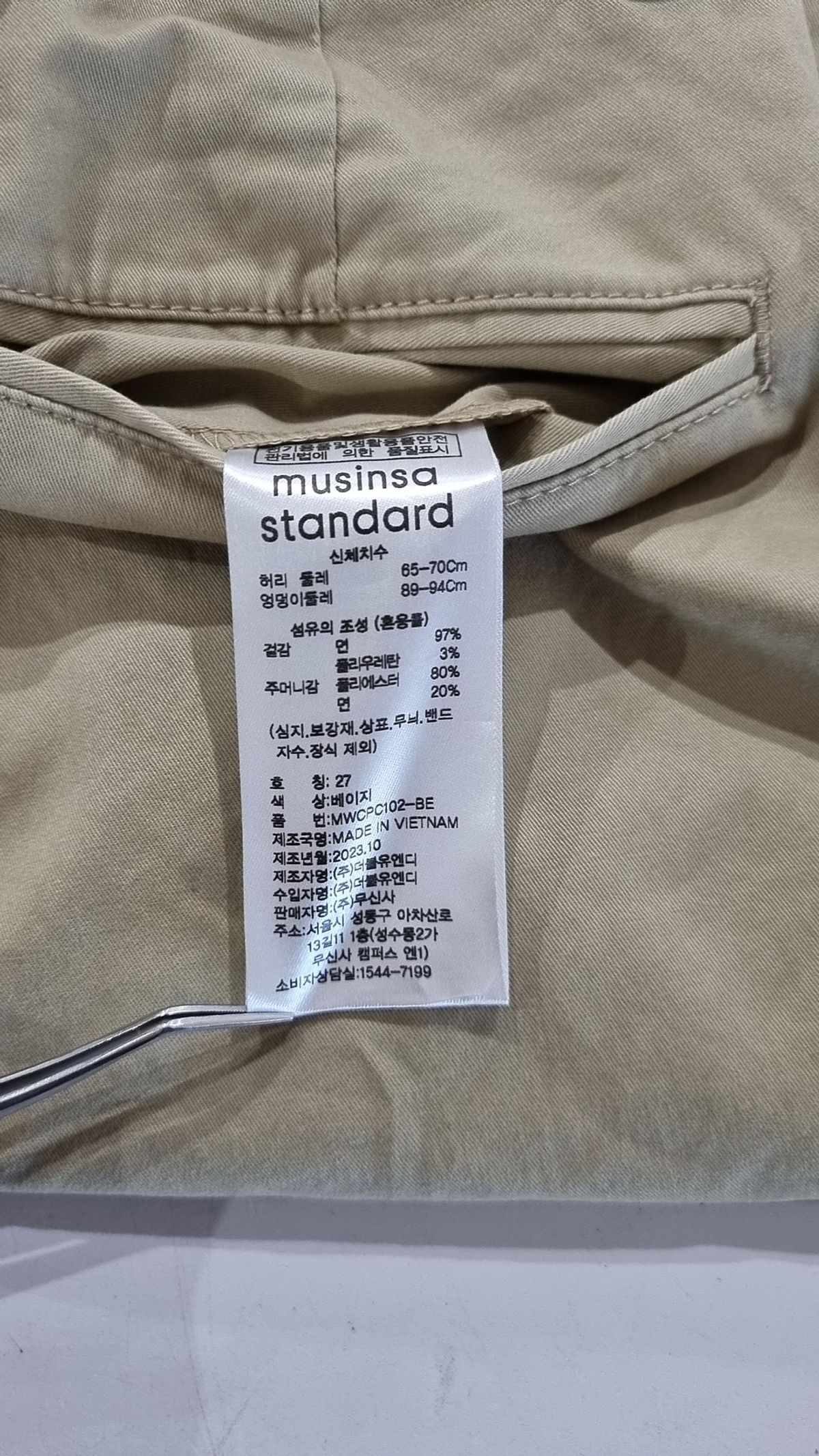 무신사 스탠다드(MUSINSA STANDARD) 코튼 팬츠 27