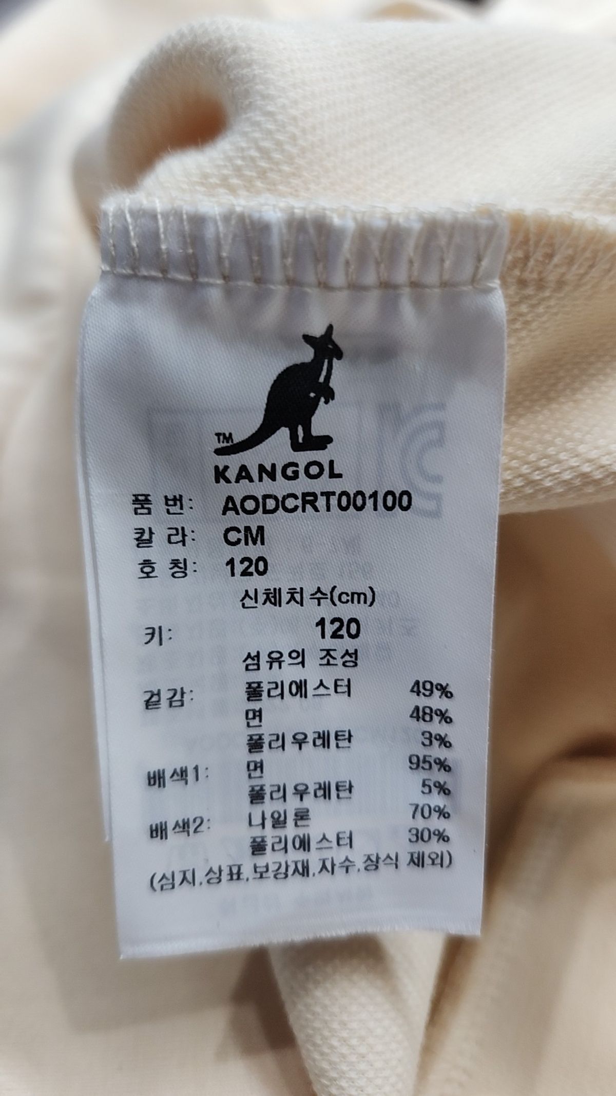 캉골키즈(KANGOL KIDS) 맨투맨/스웨트셔츠 120