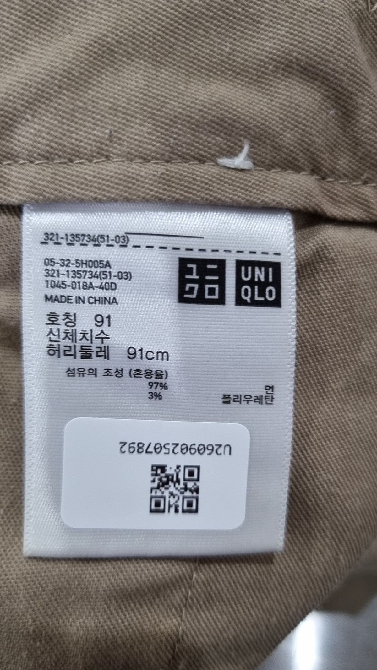 유니클로(UNIQLO) 코튼 팬츠 91
