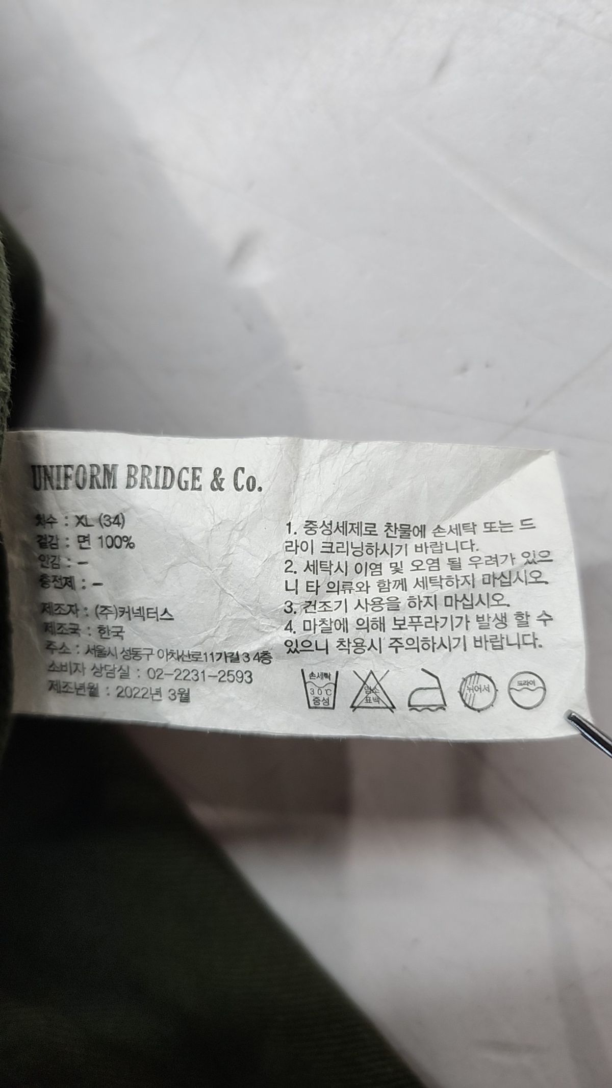 유니폼브릿지(UNIFORM BRIDGE) 코튼 팬츠 XL