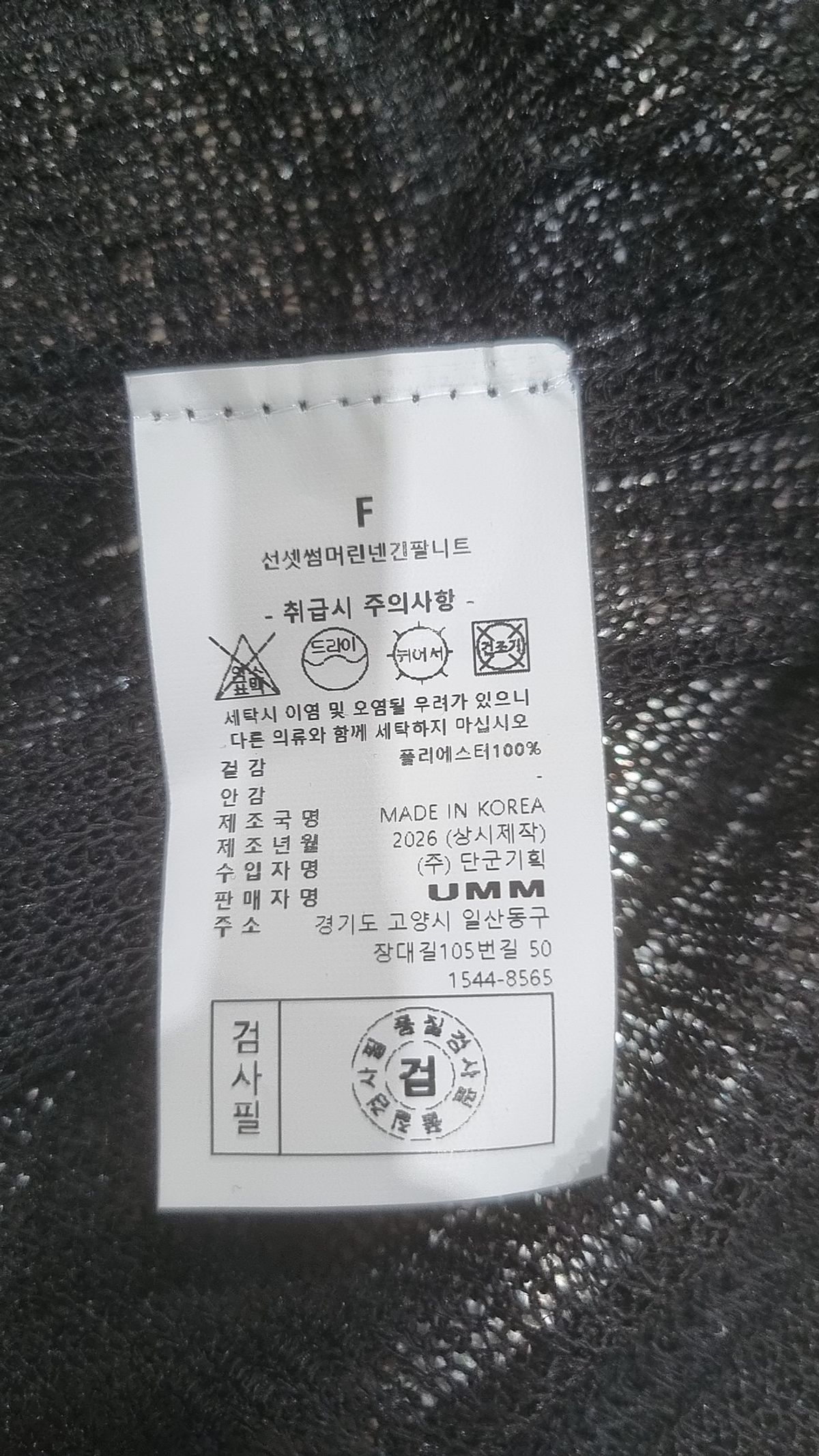 음(UMM) 니트/스웨터 FREE