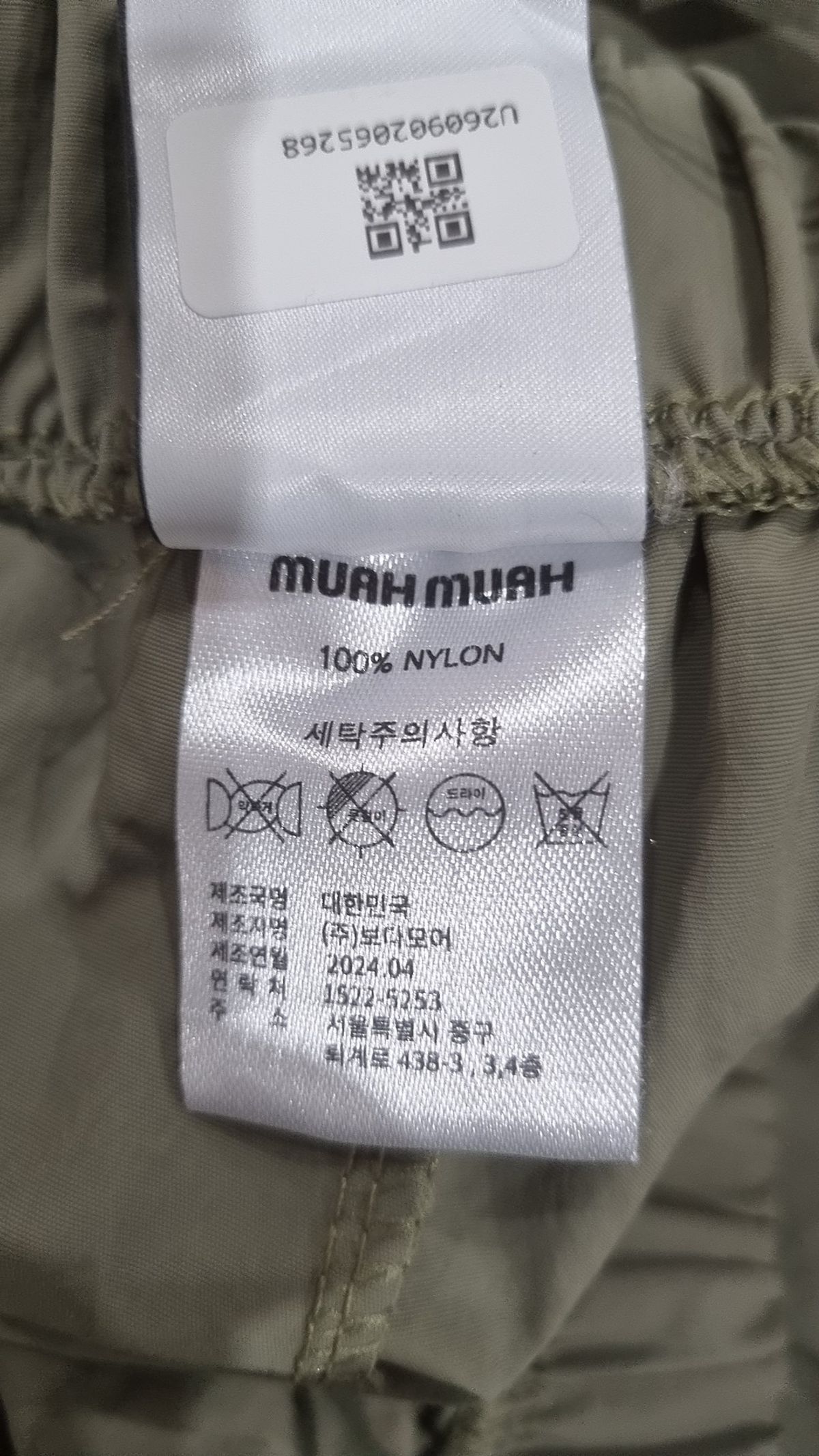 무아무아(MUAHMUAH) 트레이닝 팬츠 FREE