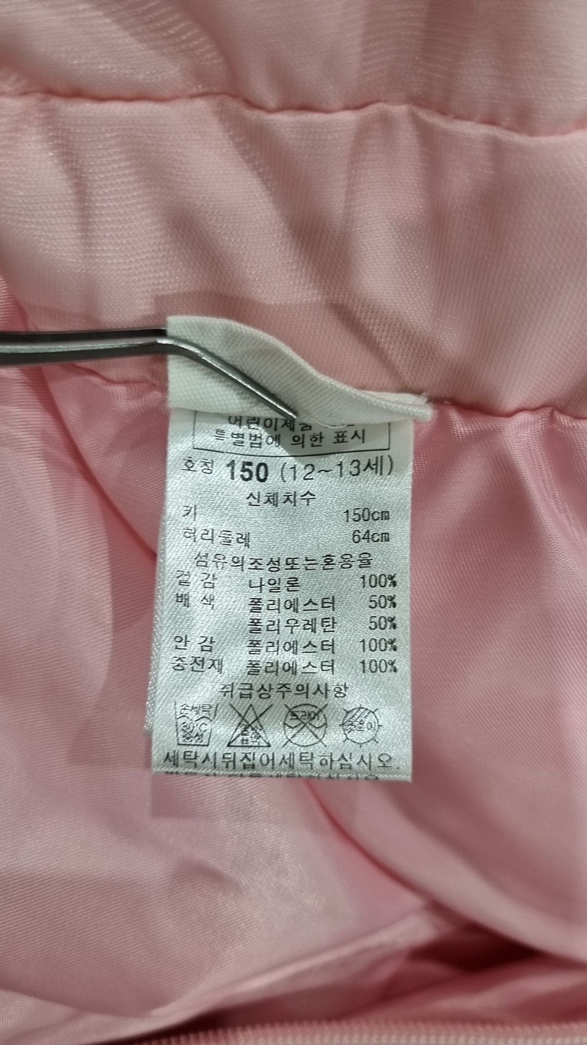 모다까리나(MODA.CARINA) 스키복 150