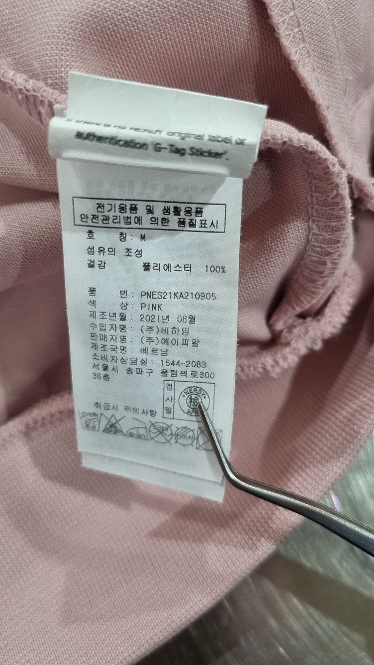 엔디와이(NDY) 트레이닝 재킷 M