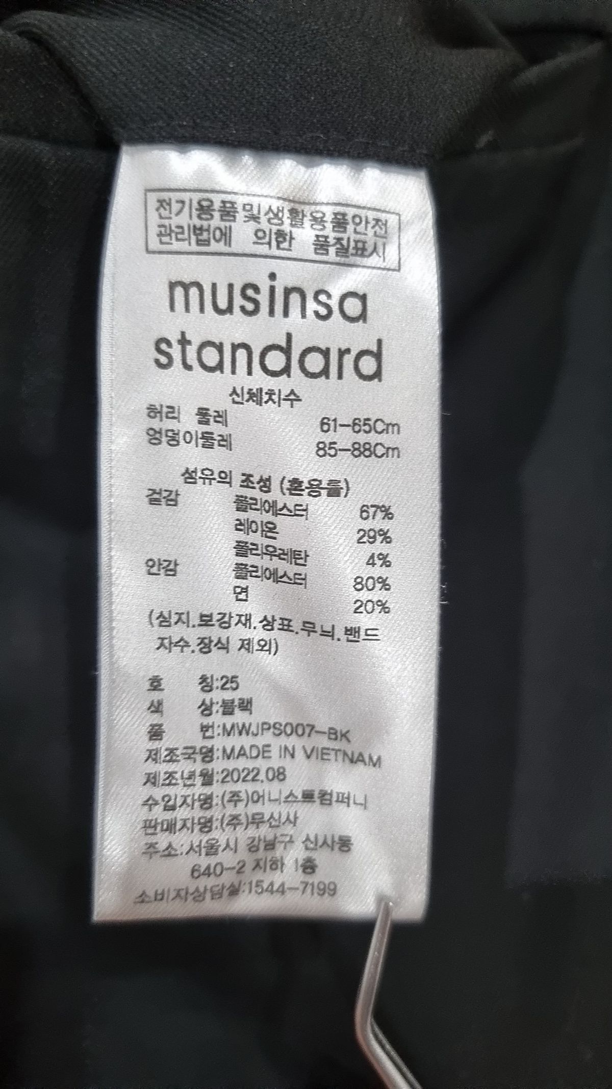 무신사 스탠다드(MUSINSA STANDARD) 슈트 팬츠/슬랙스 25