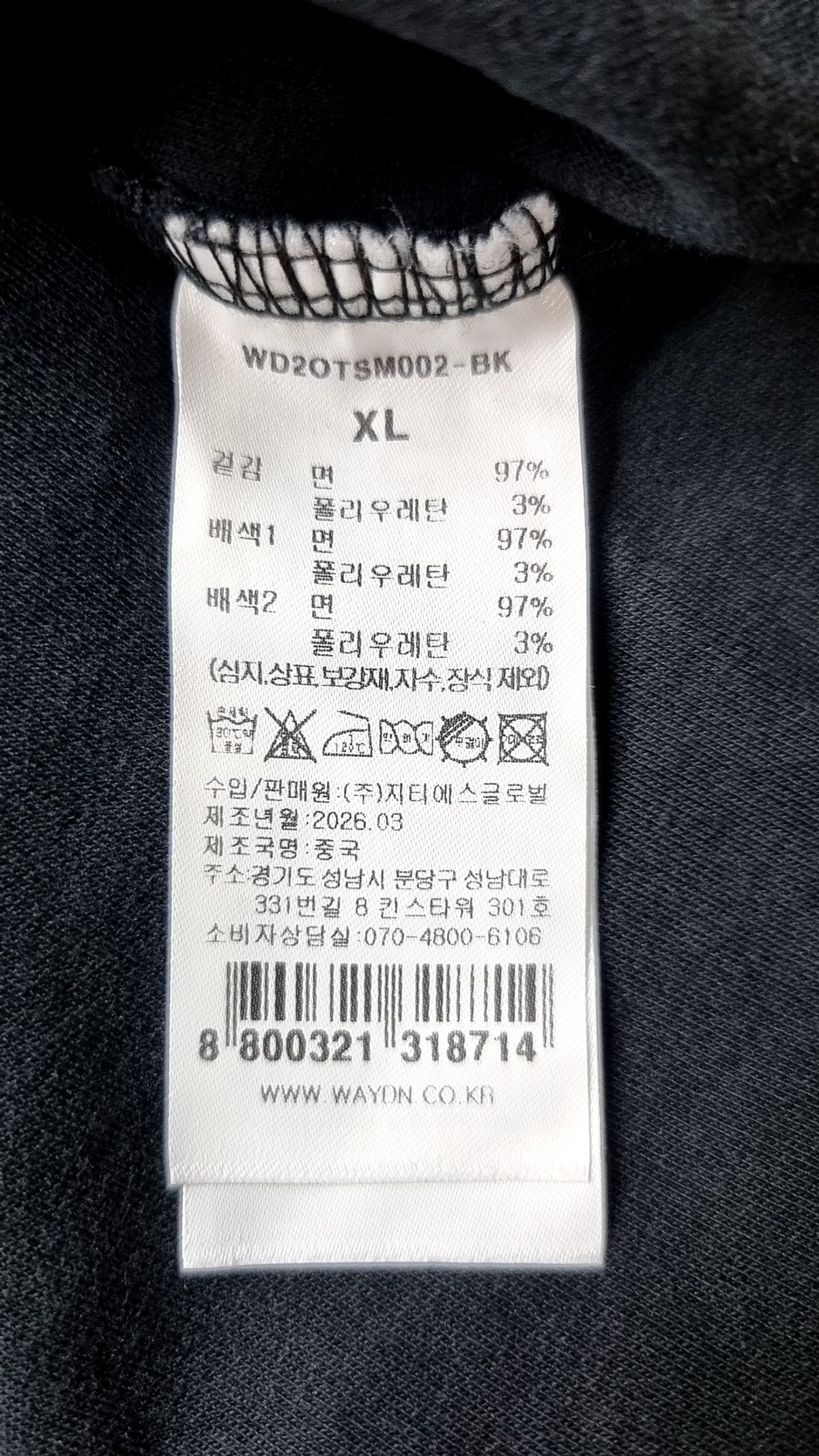 웨이든(WAYDN) 반소매 티셔츠 XL