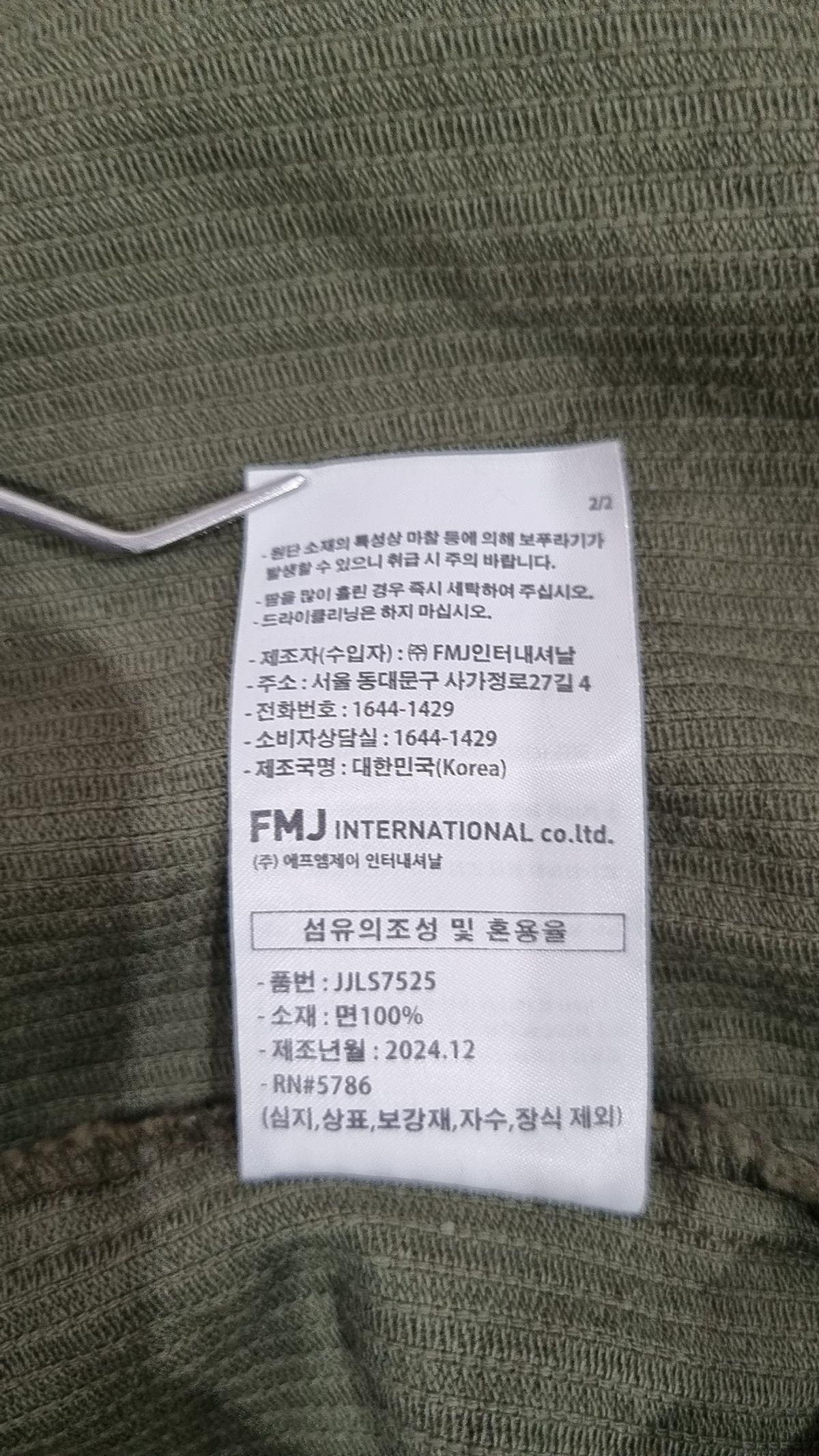 더블유브이프로젝트(WV PROJECT) 기타 상의 XL