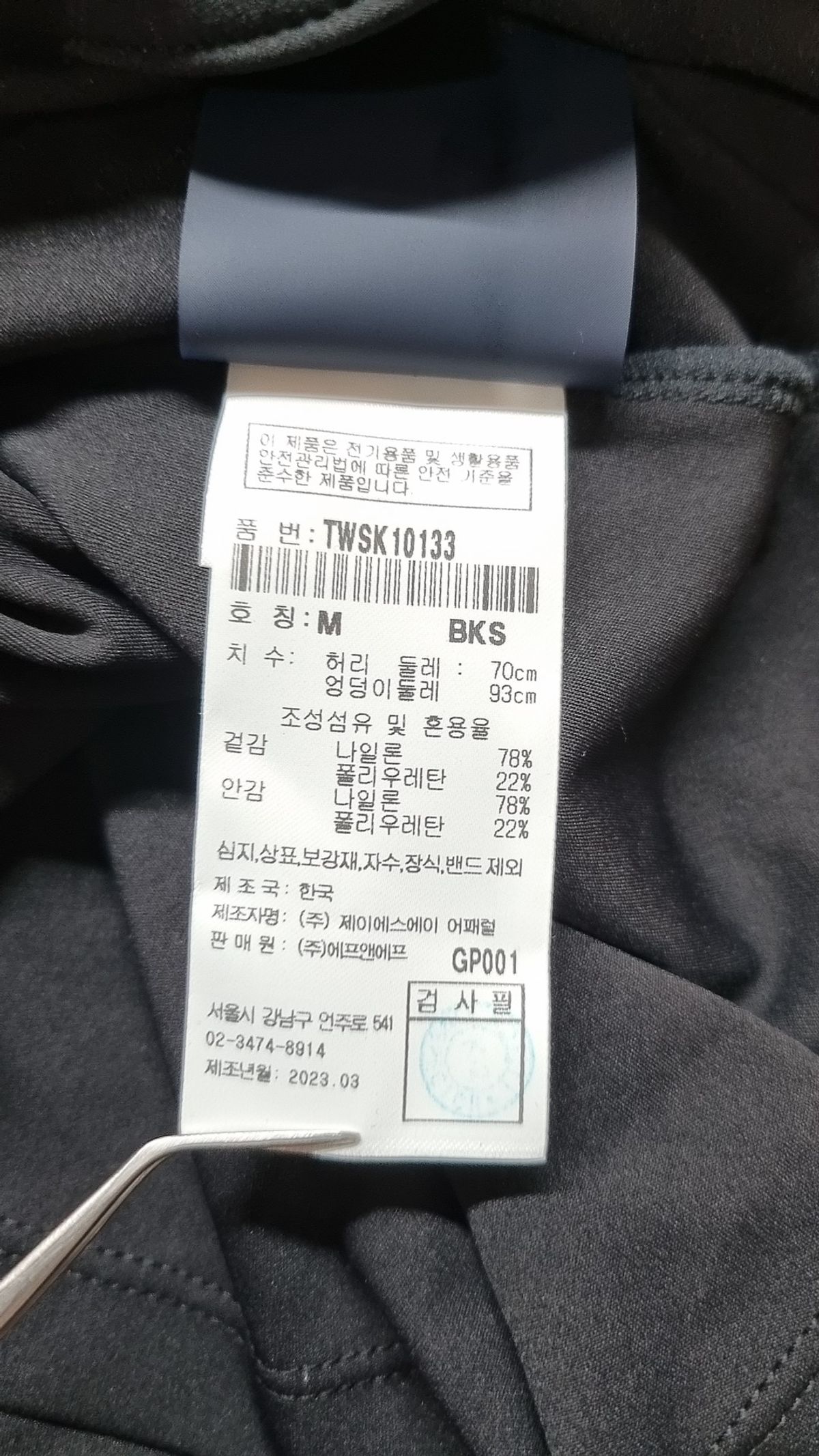 세르지오 타키니(SERGIO TACCHINI) W 프로 SP 랩스커트 M