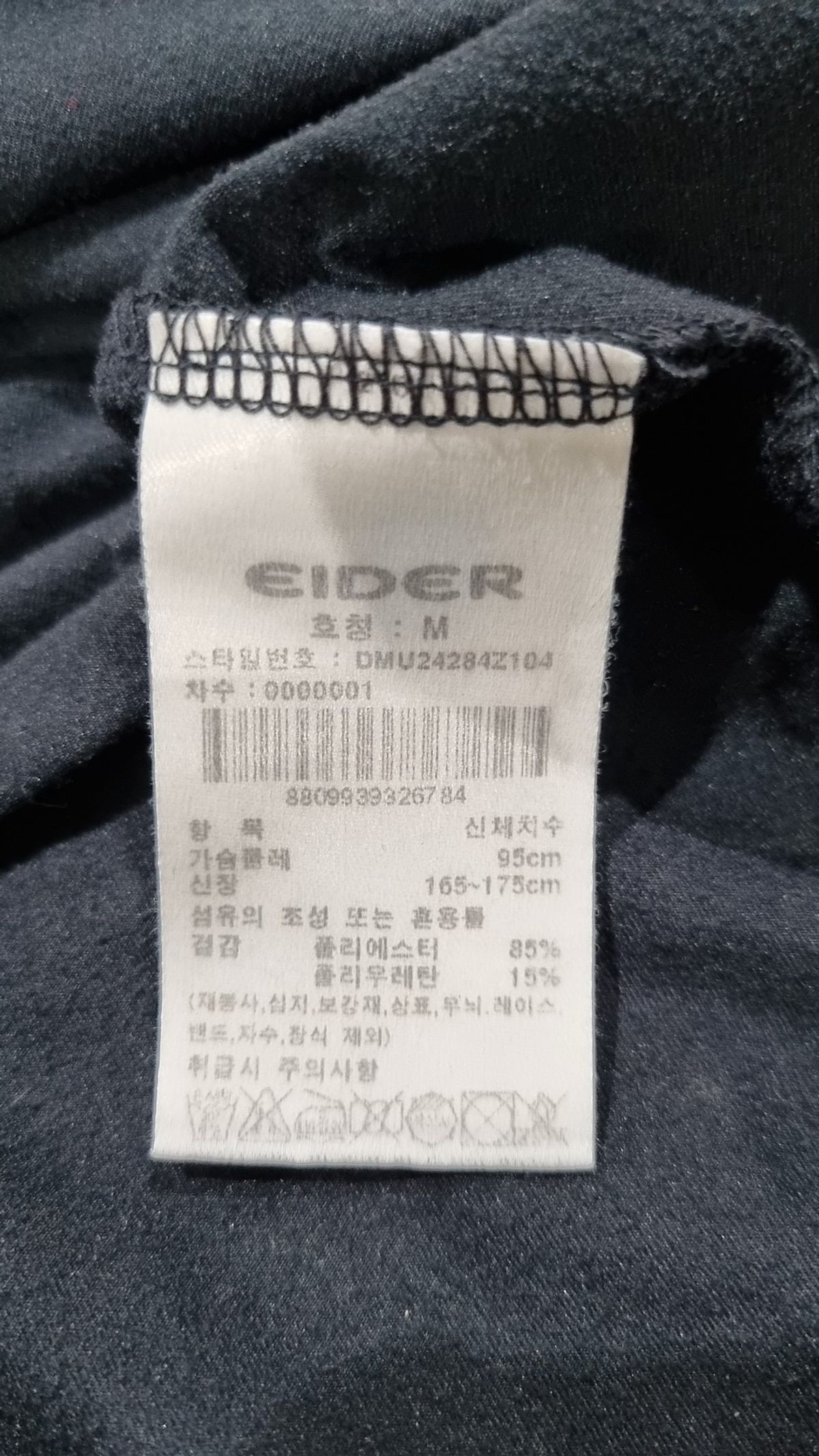 아이더(EIDER) 긴소매 티셔츠 M