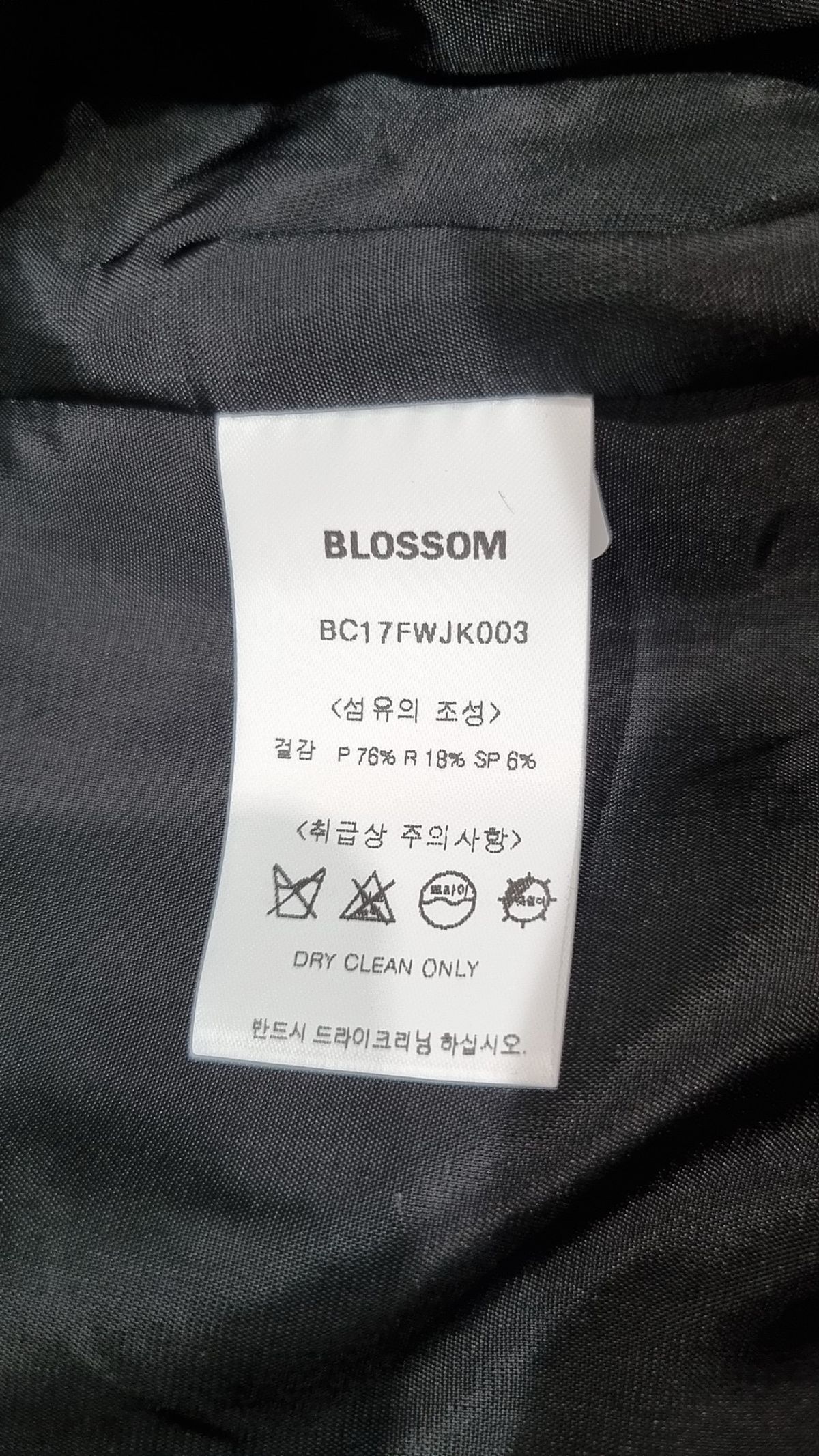 블러썸(BLOSSOM) 슈트/블레이저 재킷 1