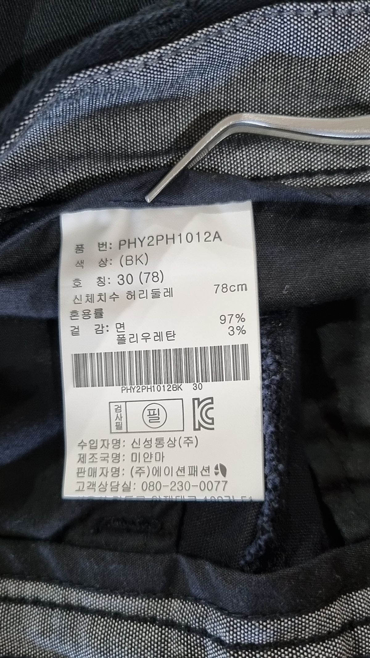 폴햄(POLHAM) 숏팬츠 30(78)