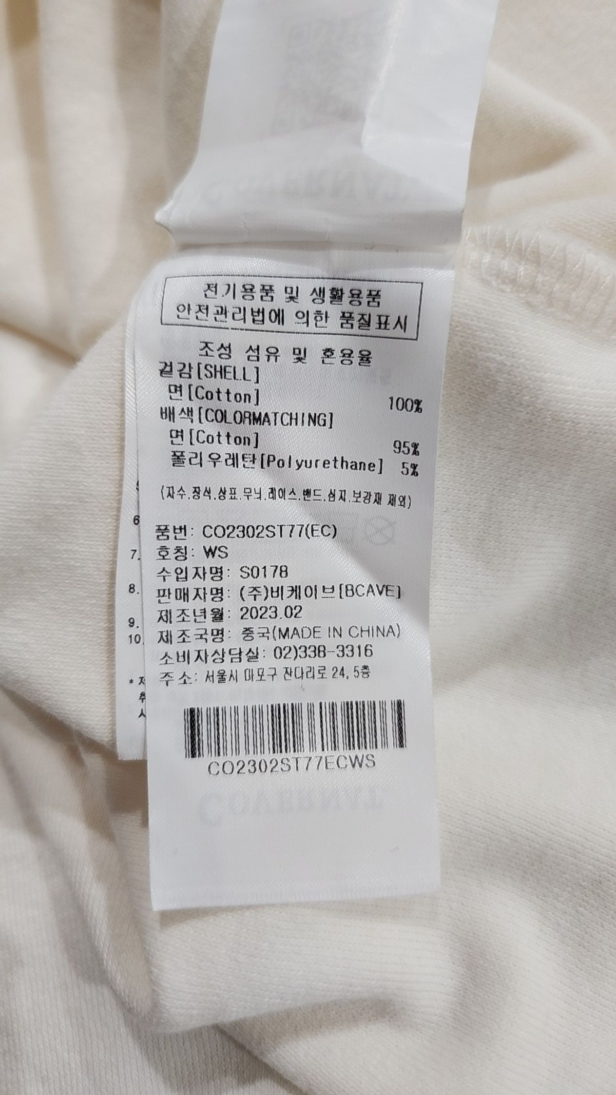 커버낫(COVERNAT) 반소매 티셔츠 WS