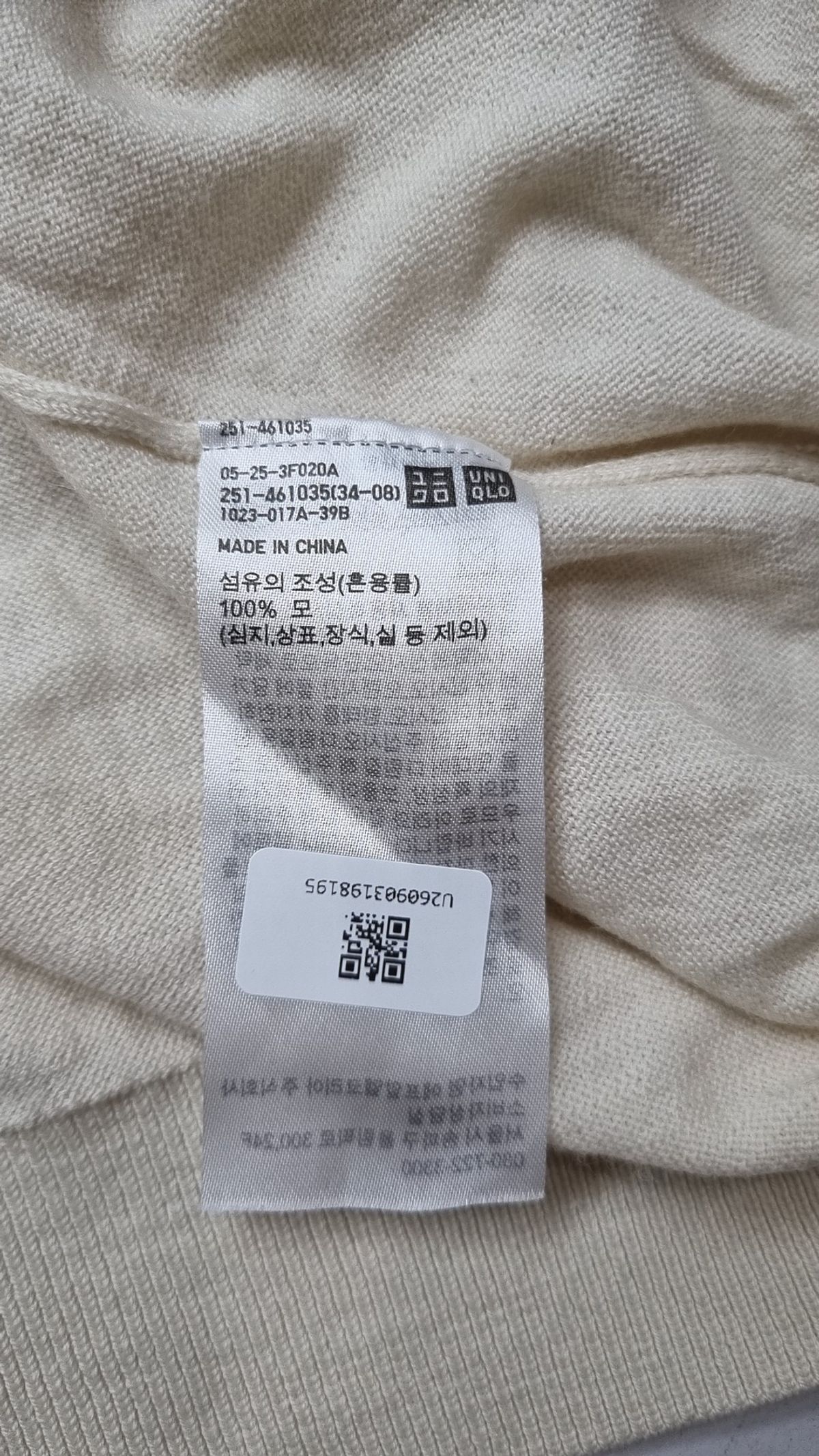 유니클로(UNIQLO) 니트/스웨터 XL