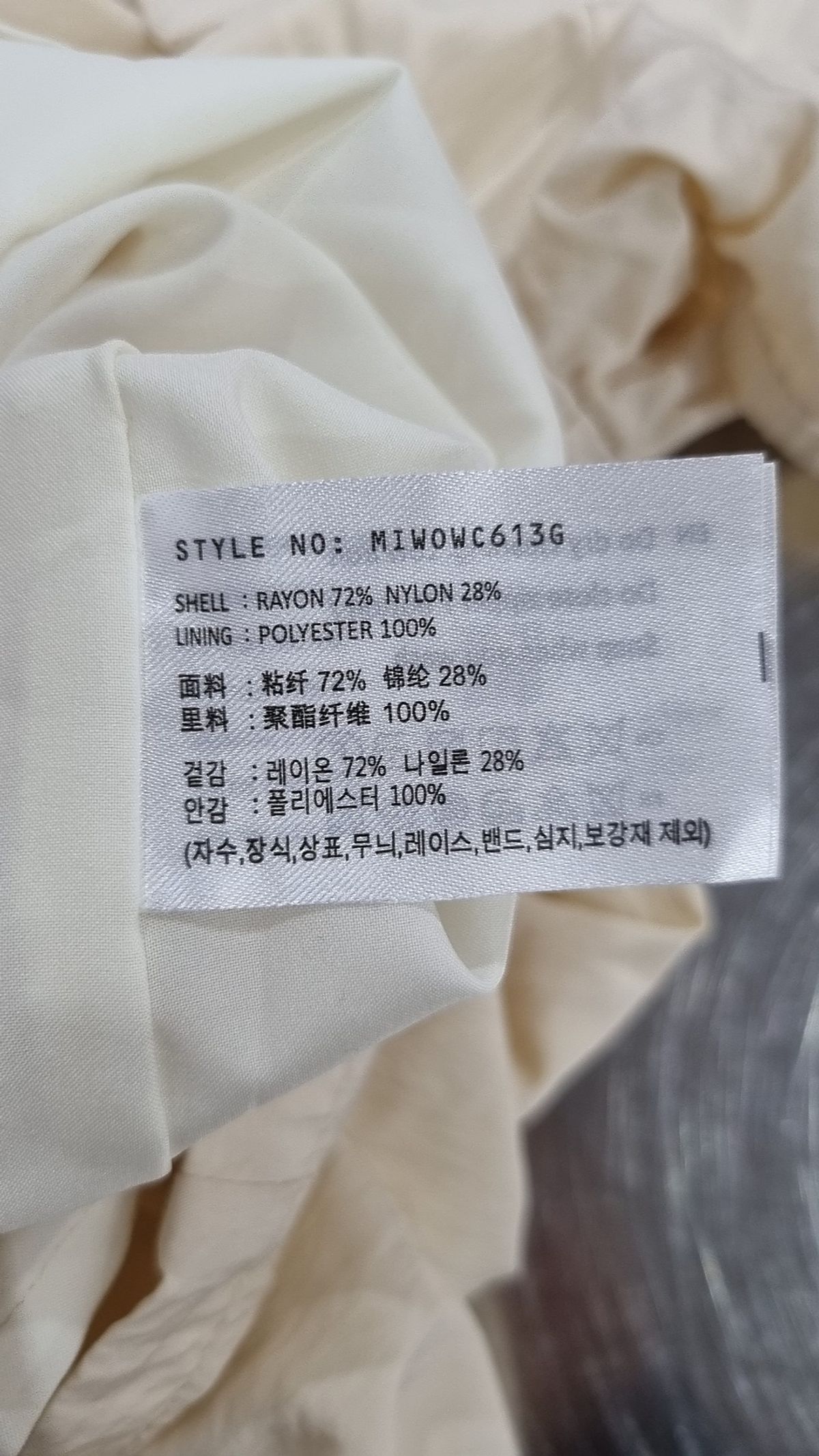 미쏘(MIXXO) 빅카라 미니 원피스 MIWOWC613G S