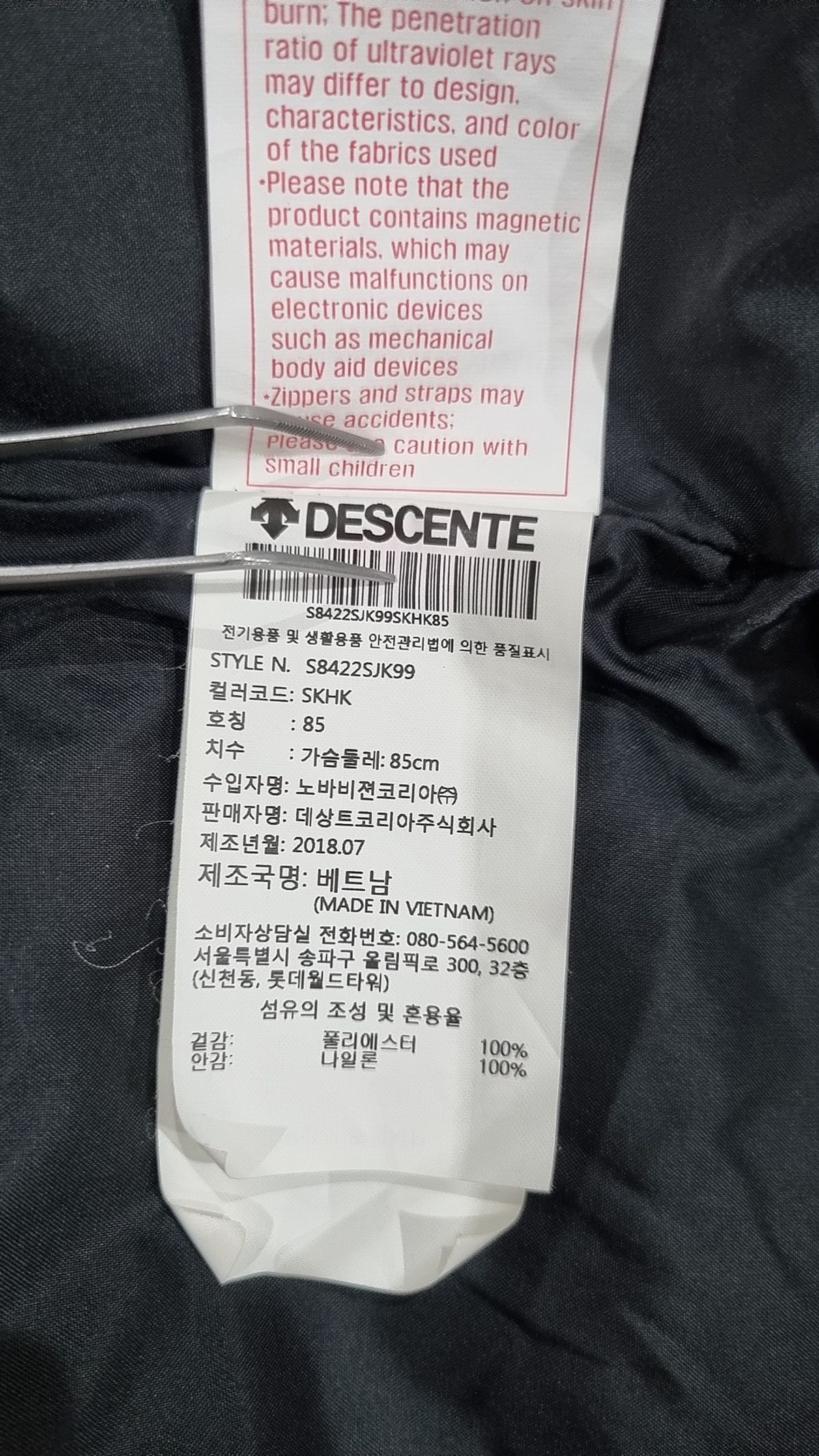 데상트(DESCENTE) 사파리/헌팅 재킷 85