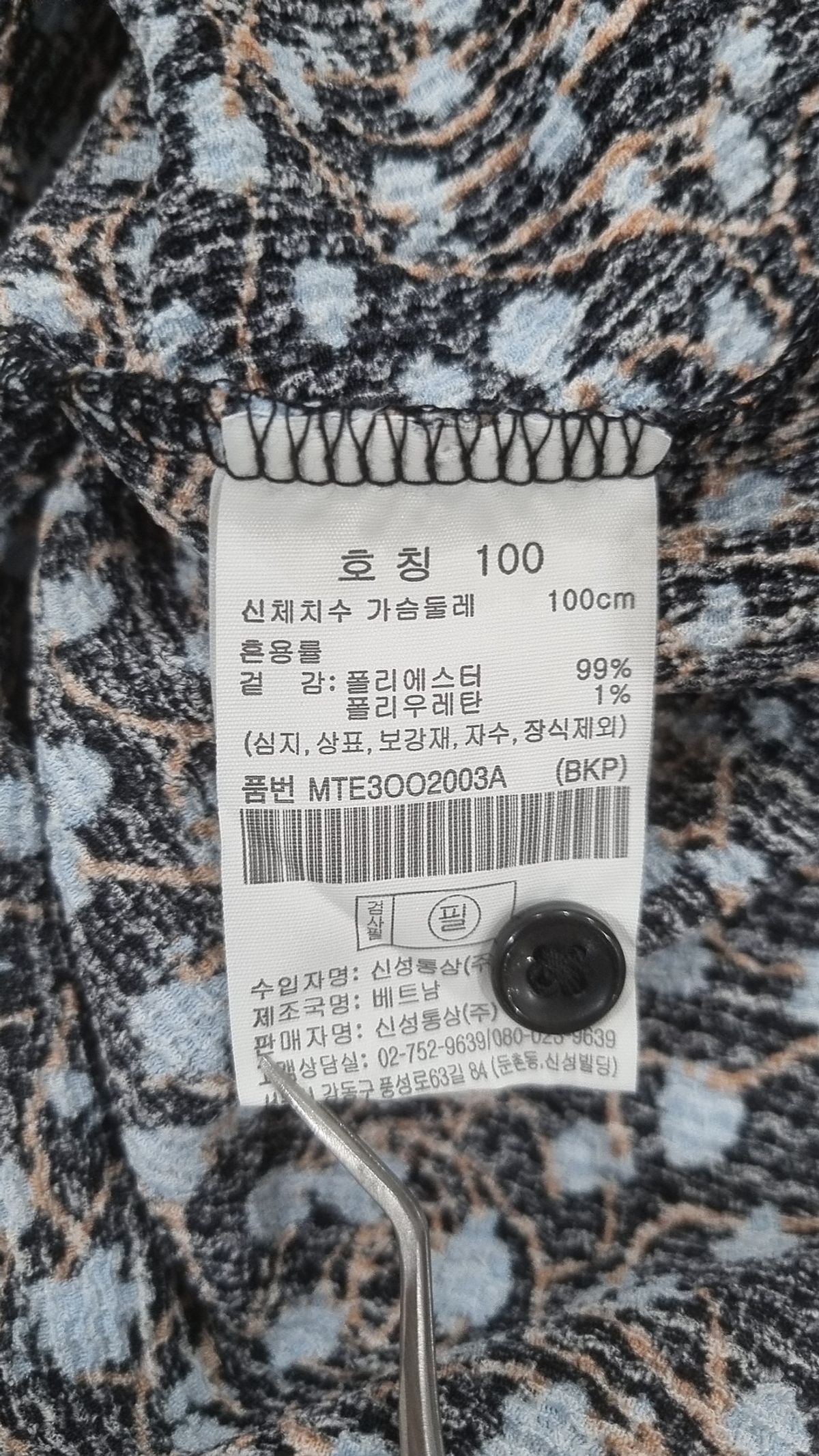 탑텐(TOPTEN) 맥시 원피스 100