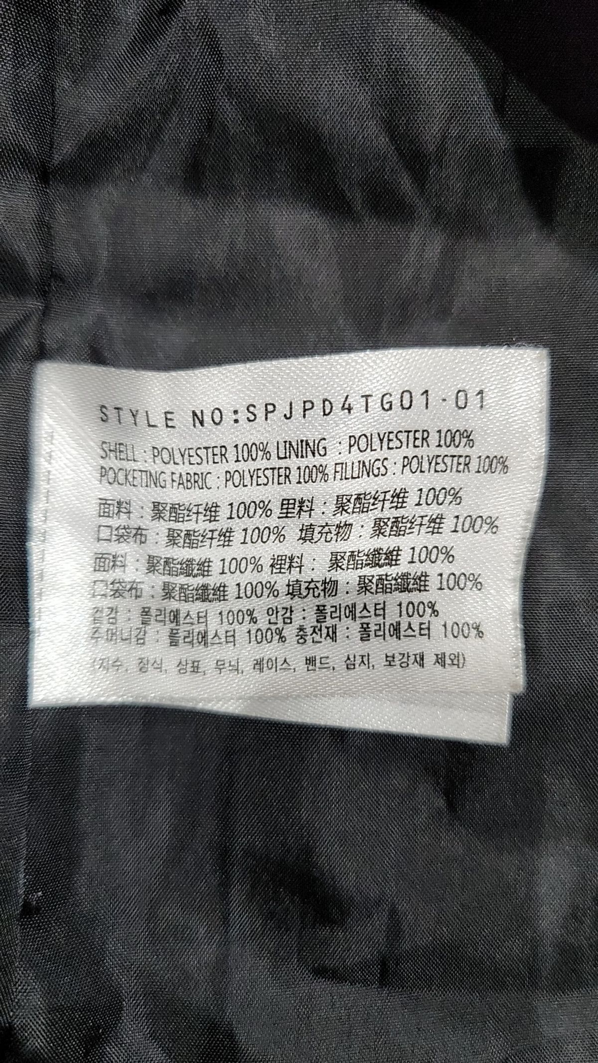 스파오(SPAO) 숏 패딩/숏 헤비 아우터 S