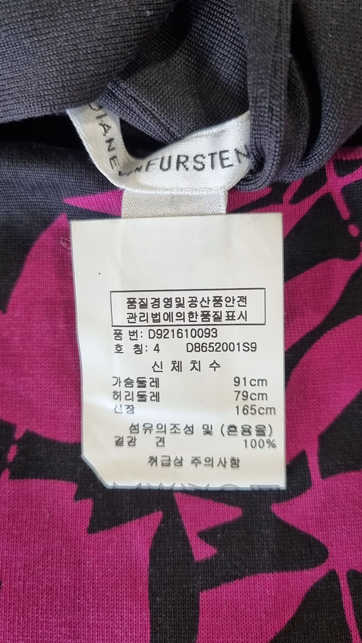 다이앤 본 퍼스텐버그(DIANE von FURSTENBERG) 미니 원피스 4