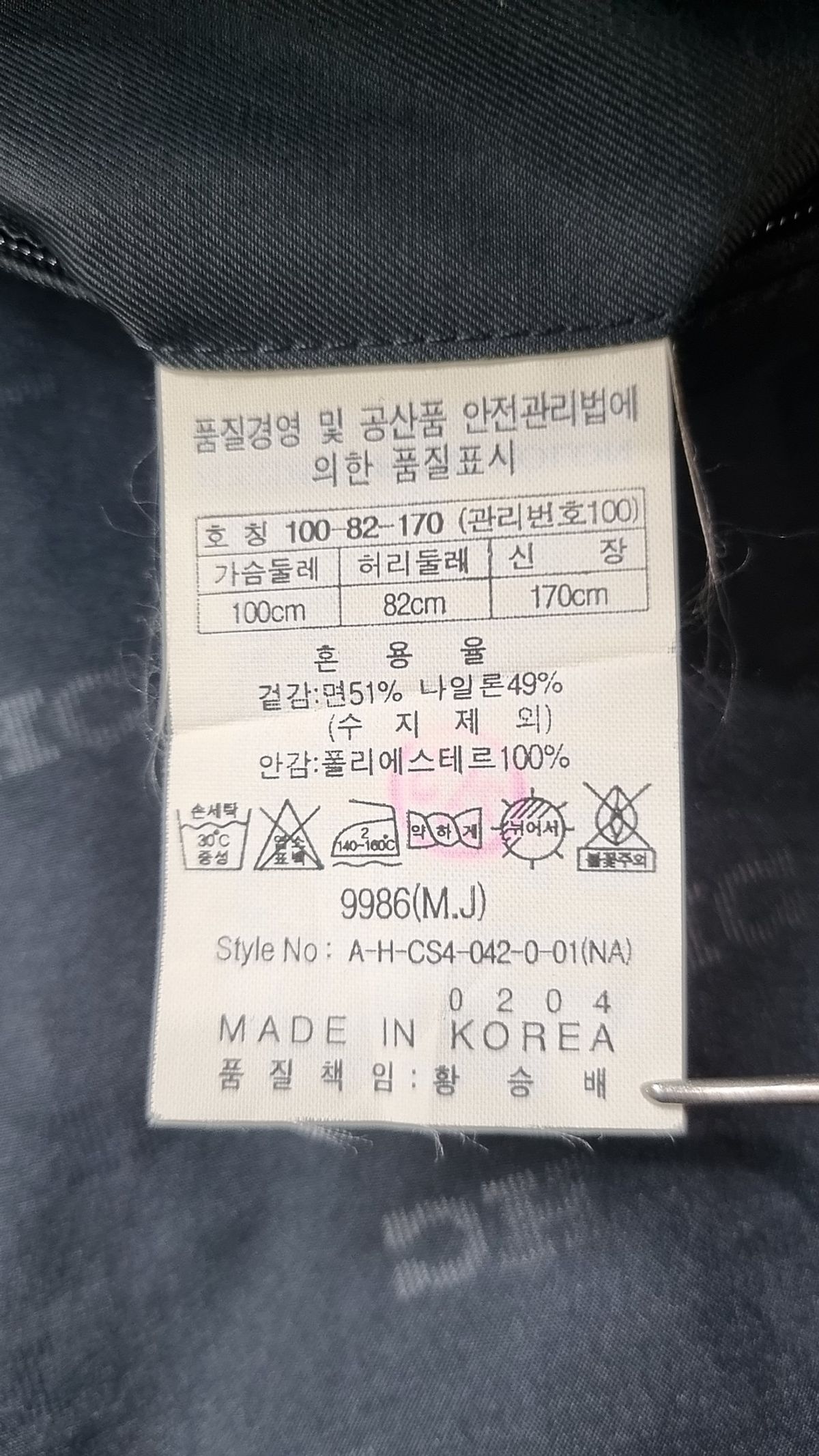 헨리코튼(HENRY COTTONS) 봄 가을 코트 100