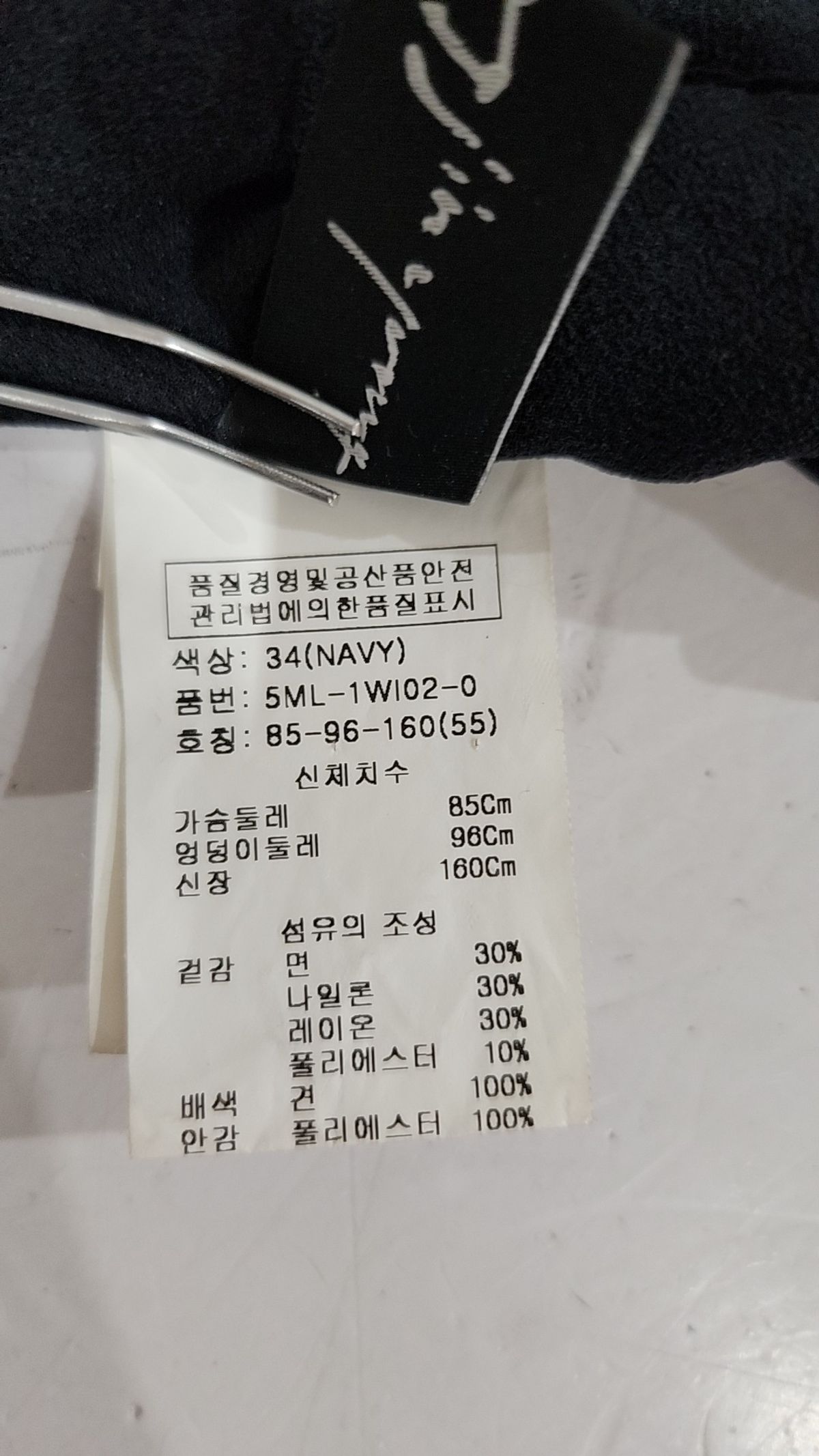오브제 강진영(Obzee Kang jin young) 베스트 55(85-96-160)