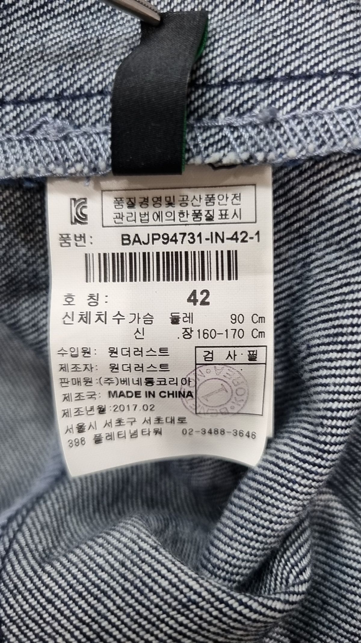 스타일 베네통(STILE BENETTON.) 데님/트러커 재킷 42