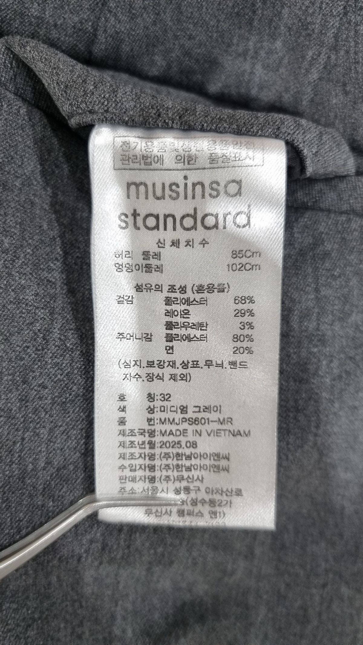 무신사 스탠다드(MUSINSA STANDARD) 슈트 팬츠/슬랙스 32