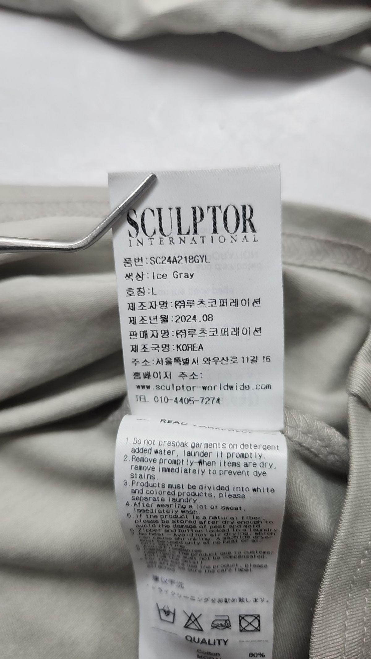 스컬프터(SCULPTOR) 긴소매 티셔츠 L