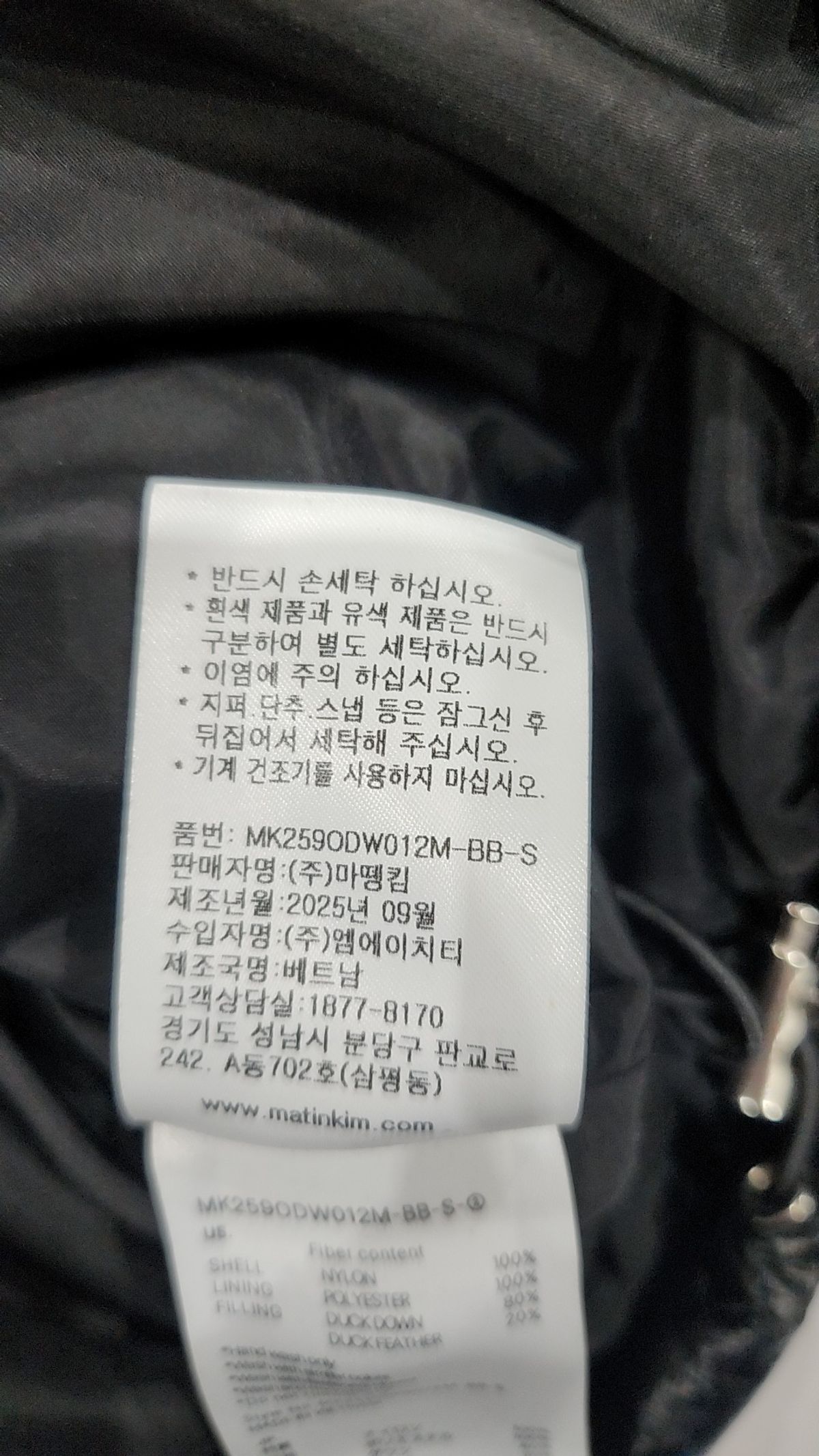마뗑킴(MATIN KIM) 숏 패딩/숏 헤비 아우터 S