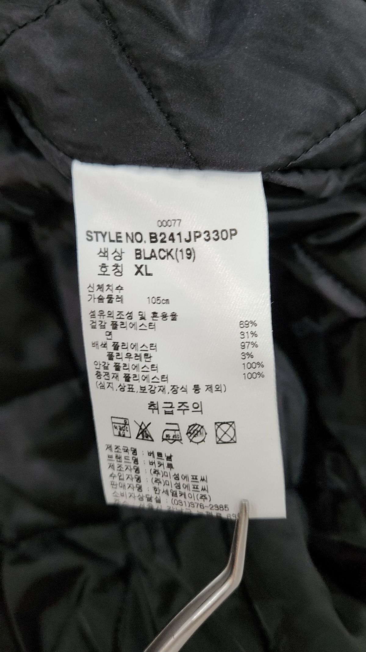 버커루(BUCKAROO) 자수와펜 패딩 바시티 JP 블랙 XL