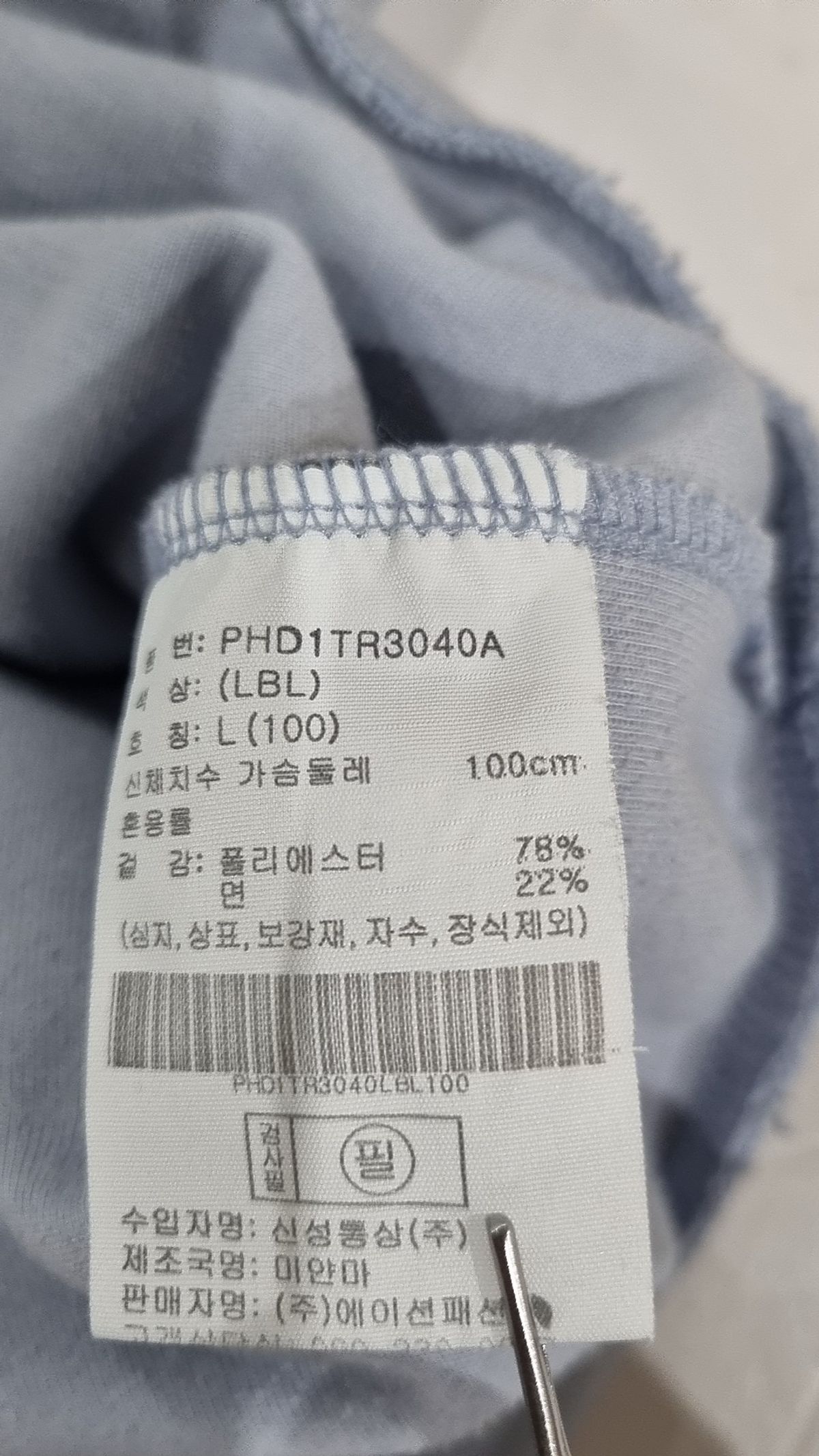 폴햄(POLHAM) 맨투맨/스웨트셔츠 L