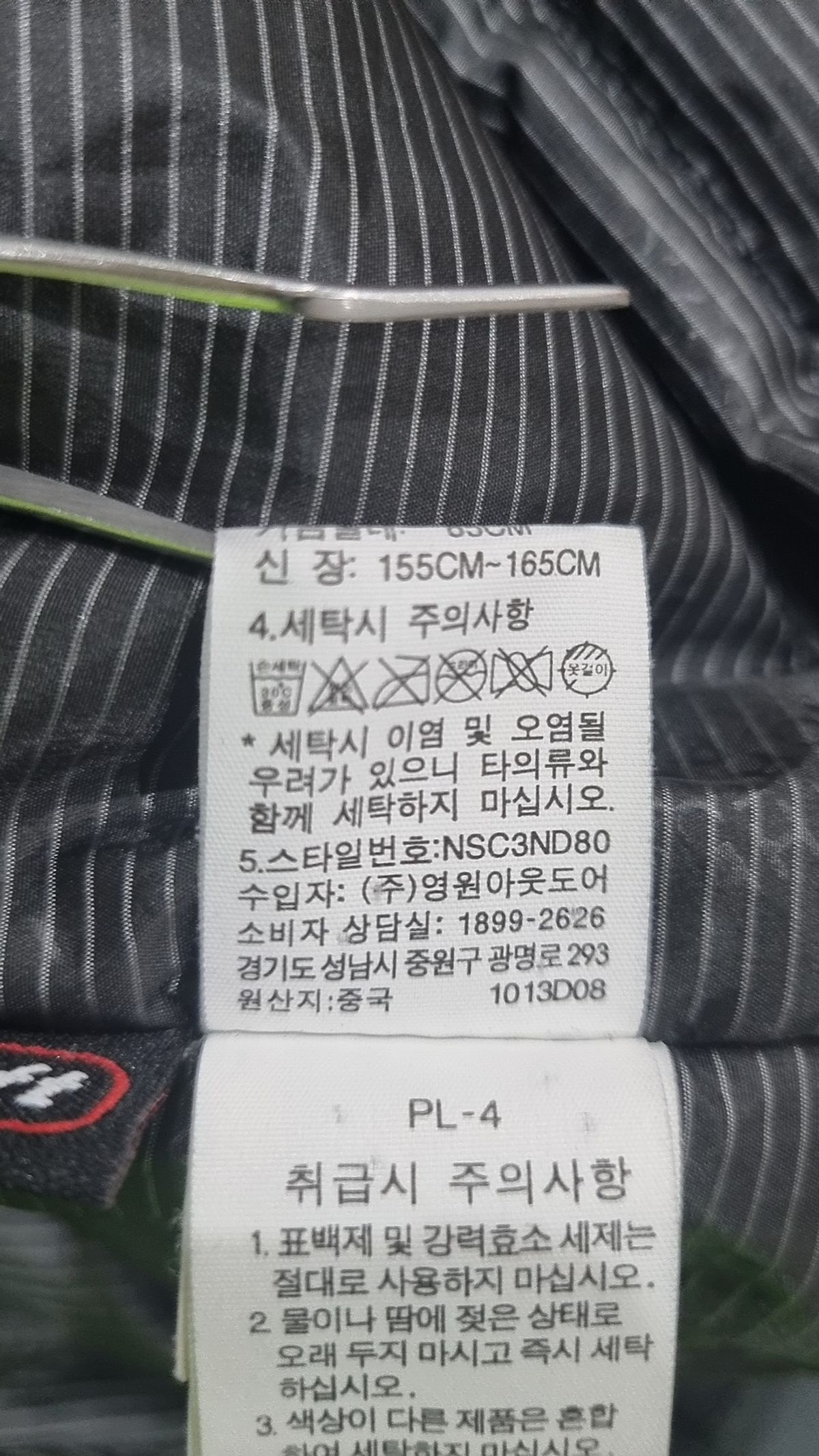 노스페이스(THE NORTH FACE) 롱 패딩/롱 헤비 아우터 85