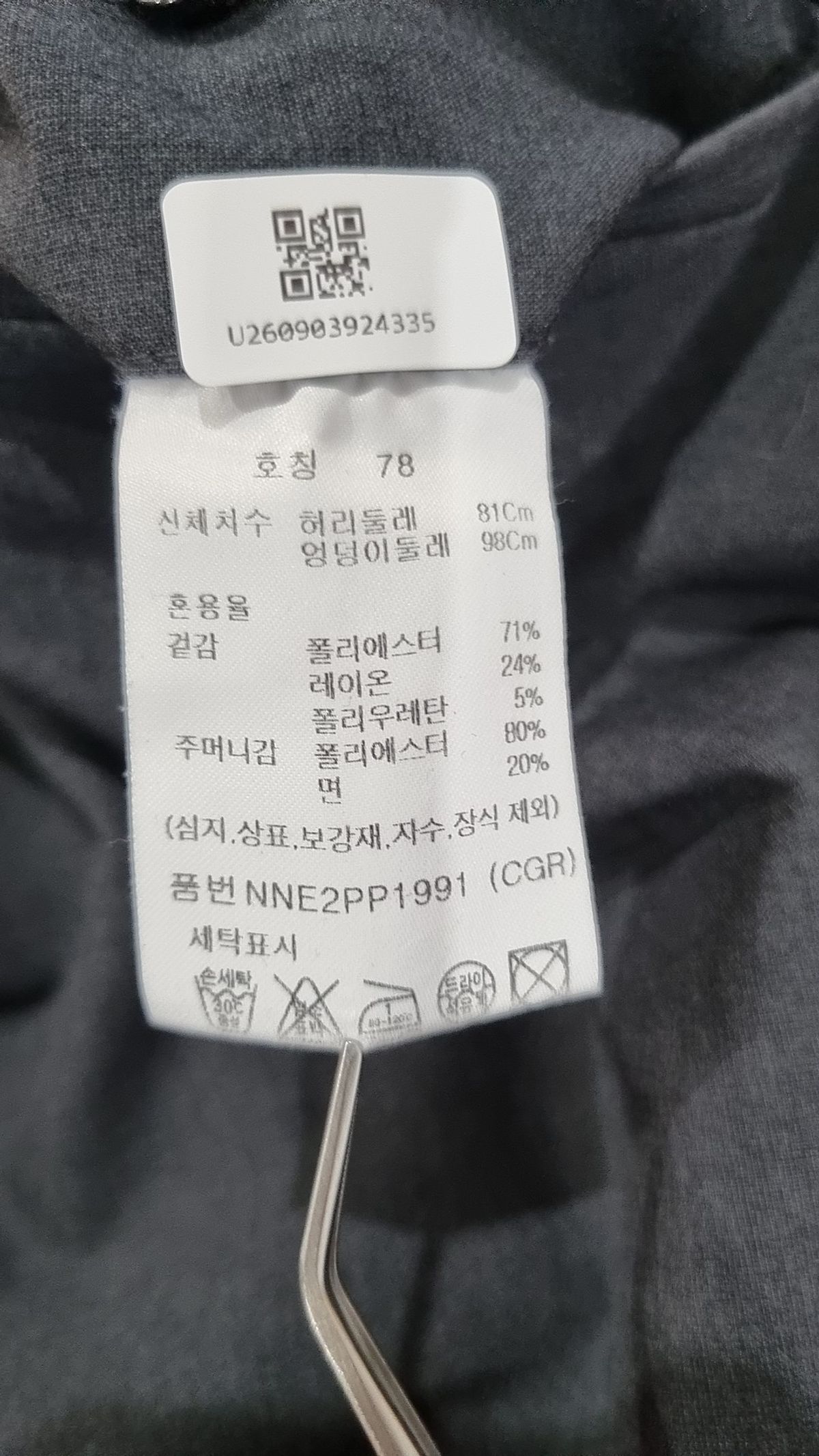 에디션(EDITION) 남성) 테이퍼드핏 aweek 슬랙스_NNE2PP1991CGR 78