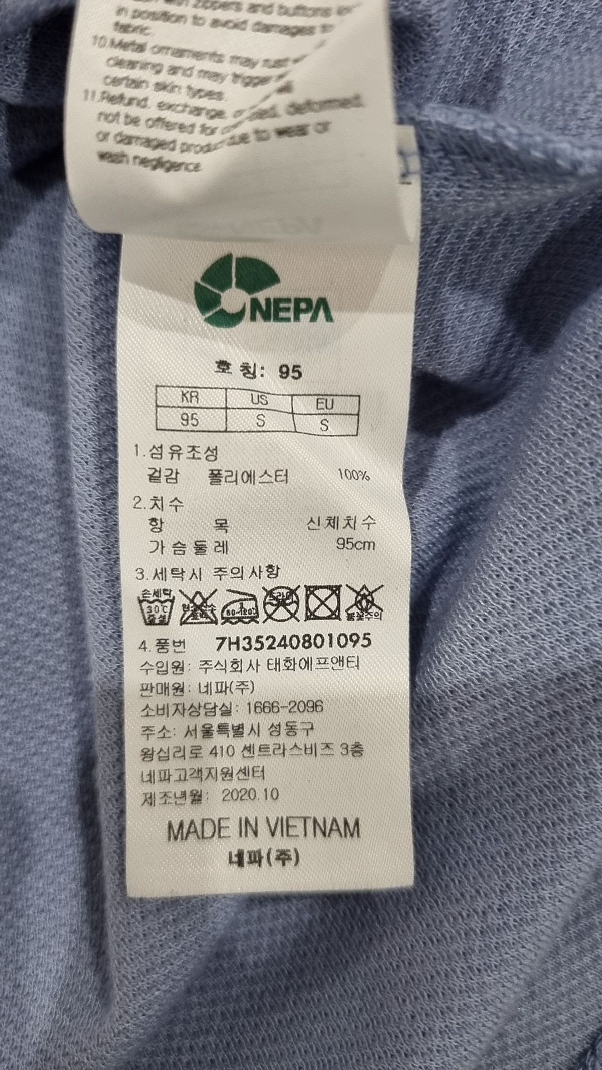 네파(NEPA) 피케/카라 티셔츠 95