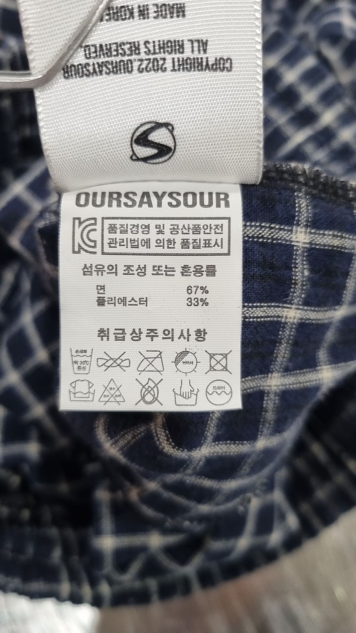 아워세이아워(OURSAYSOUR) 조거 팬츠 1