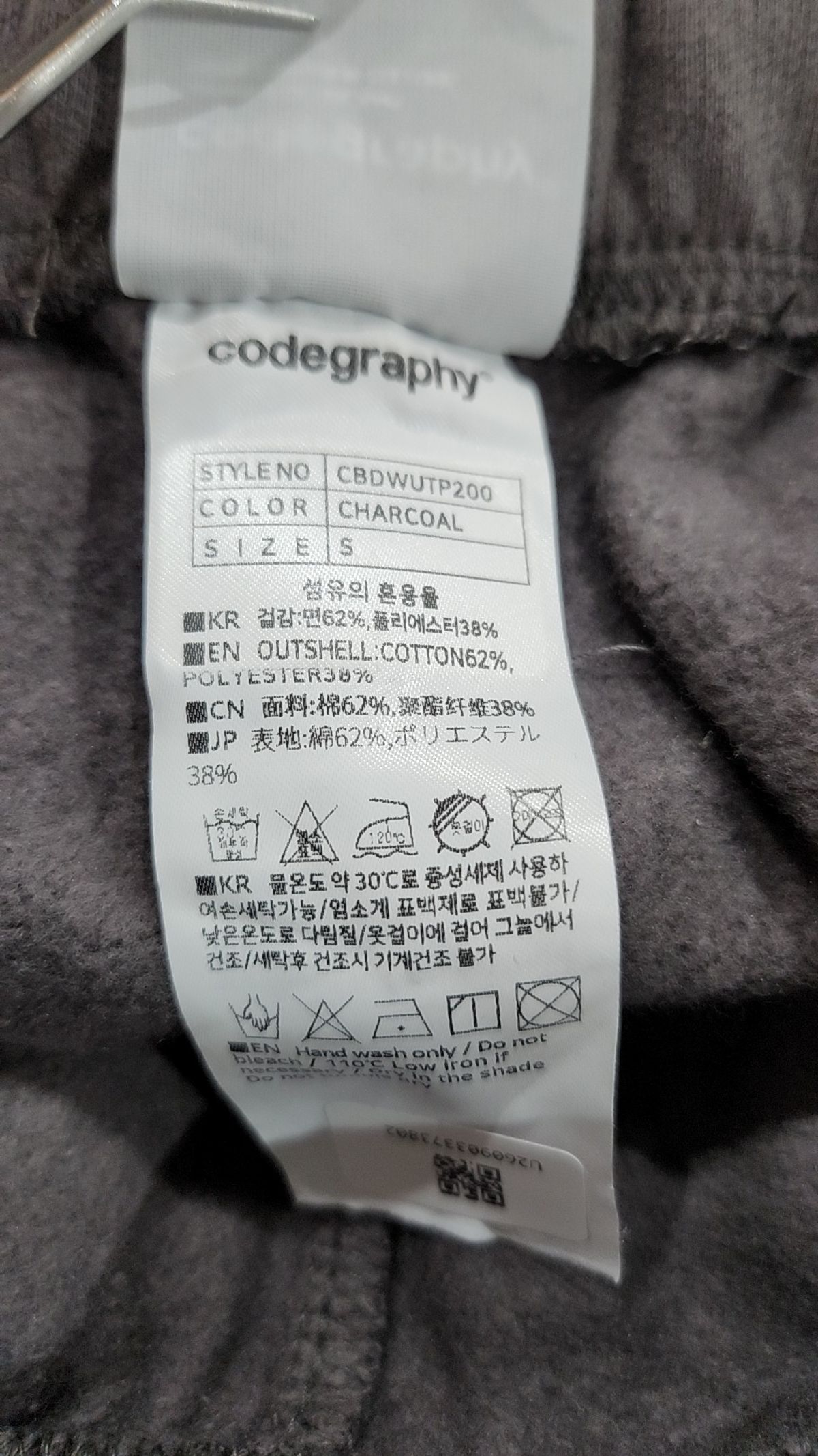 코드그라피(CGP) [기모 VER.] CGP 아치 로고 트레이닝 팬츠_차콜 S
