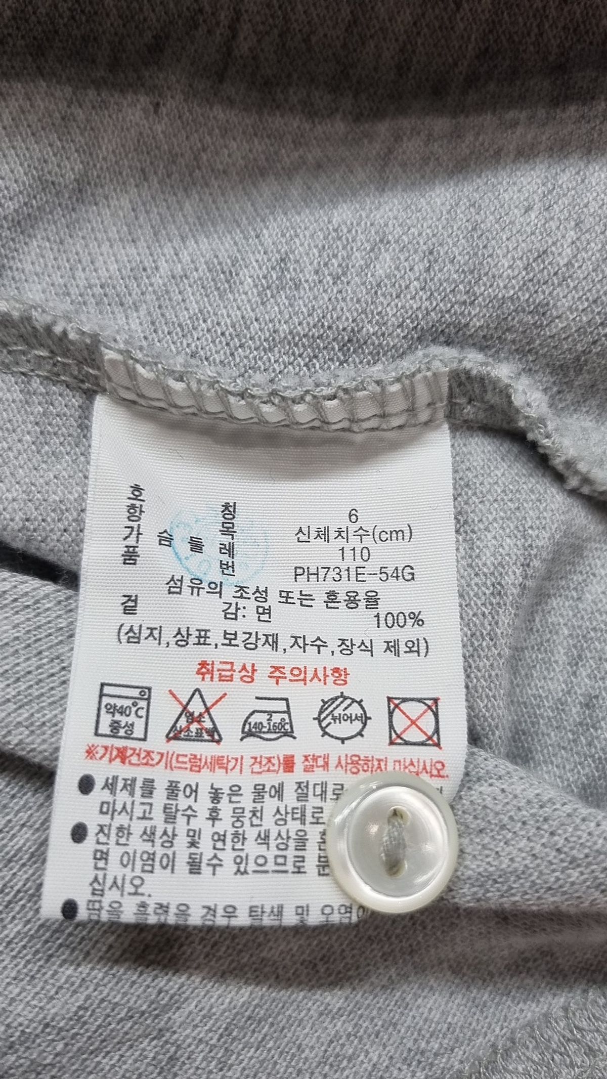 라코스테(LACOSTE) 피케/카라 티셔츠 XL