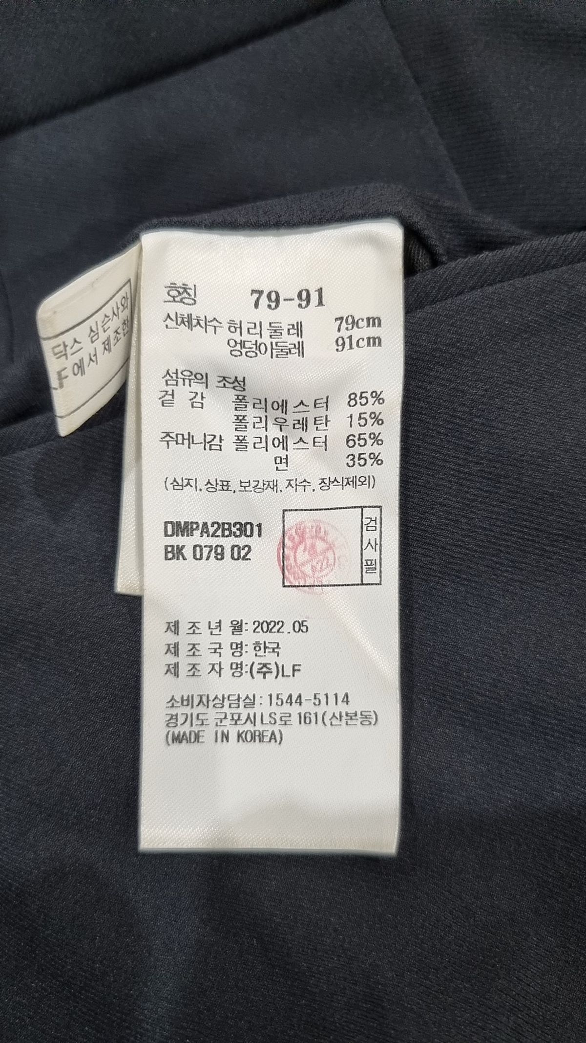 닥스(DAKS) 슈트 팬츠/슬랙스 79-91