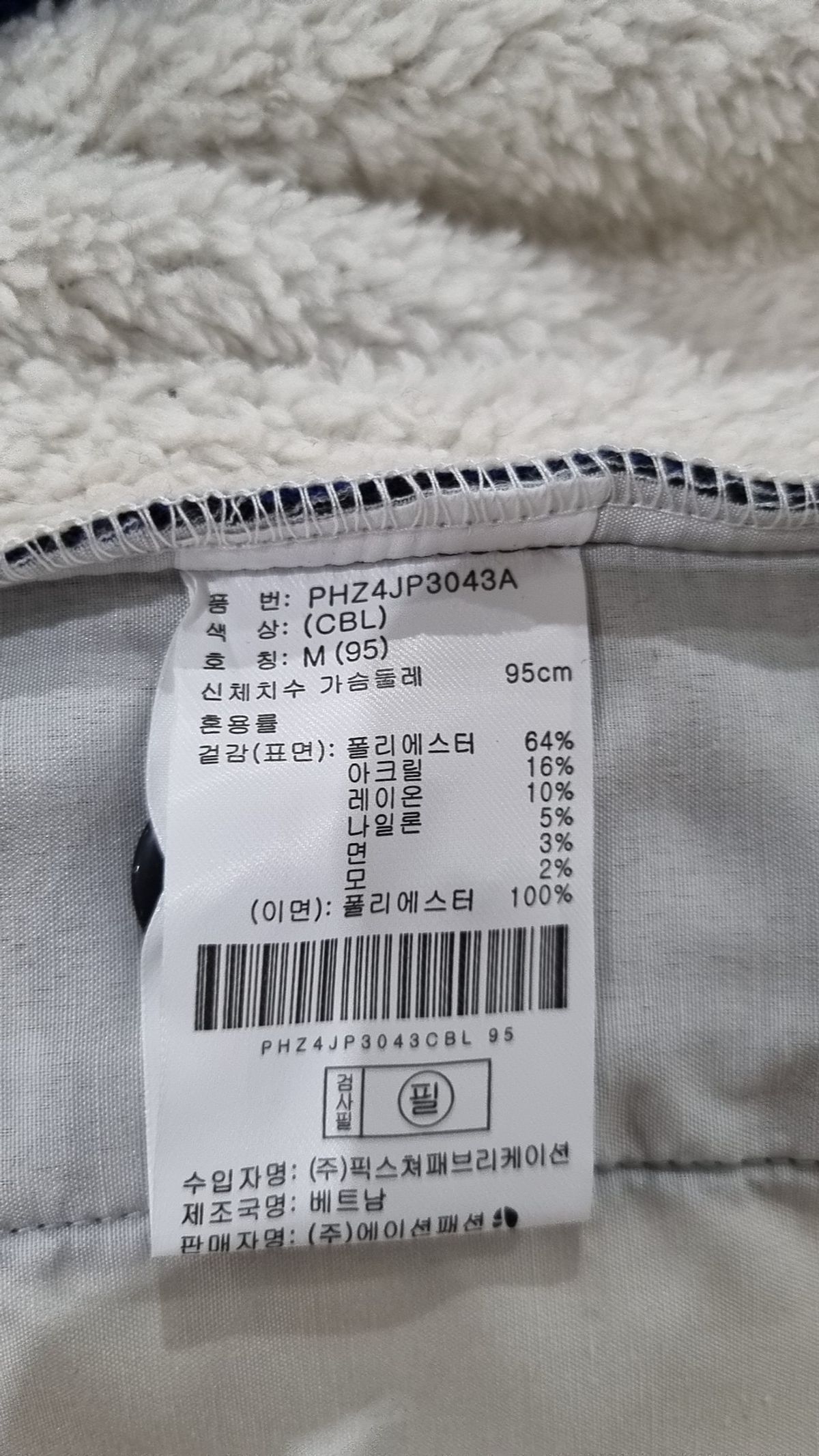 폴햄(POLHAM) 캐주얼 셔츠 M