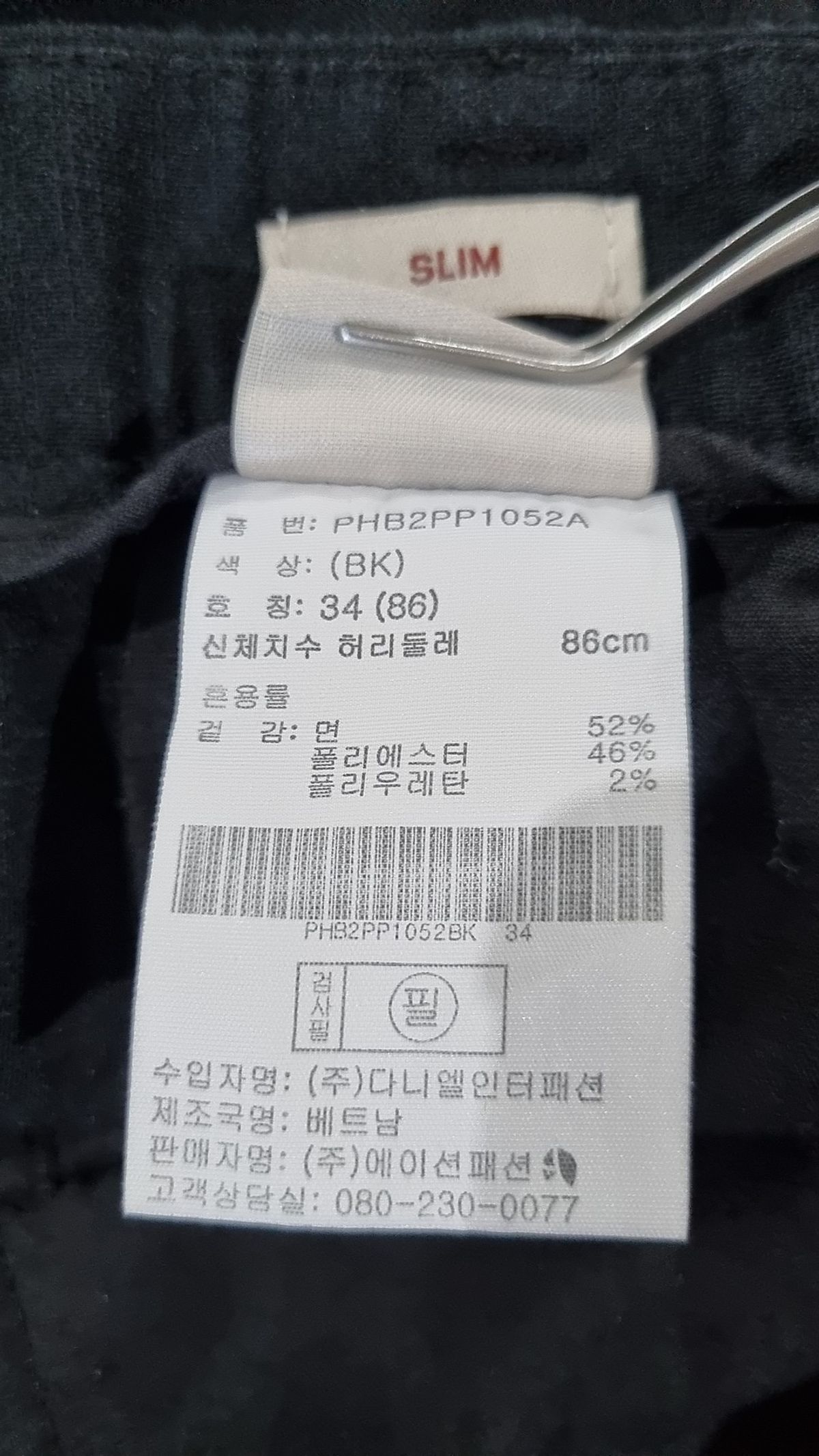 폴햄(POLHAM) 슈트 팬츠/슬랙스 34